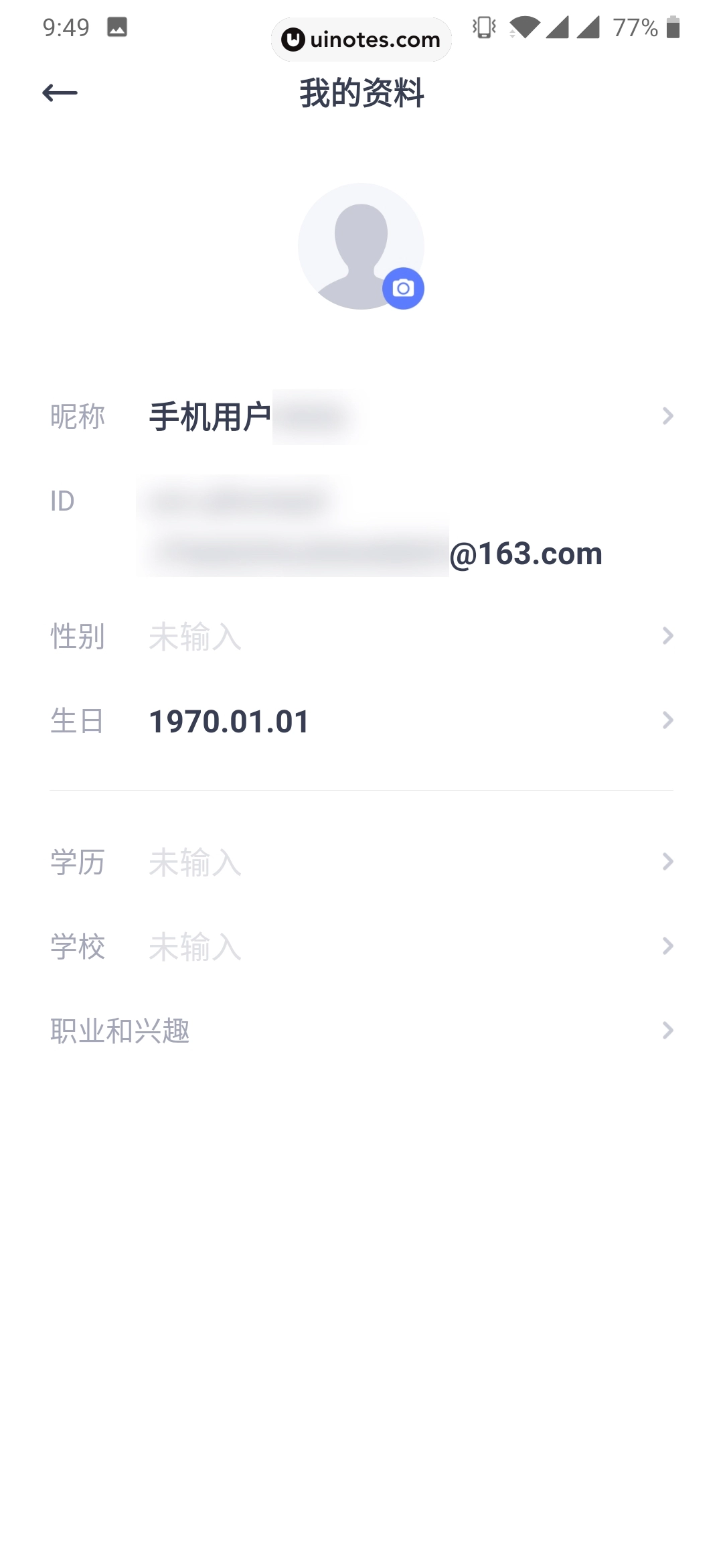 有道口语 App 截图 050 - UI Notes