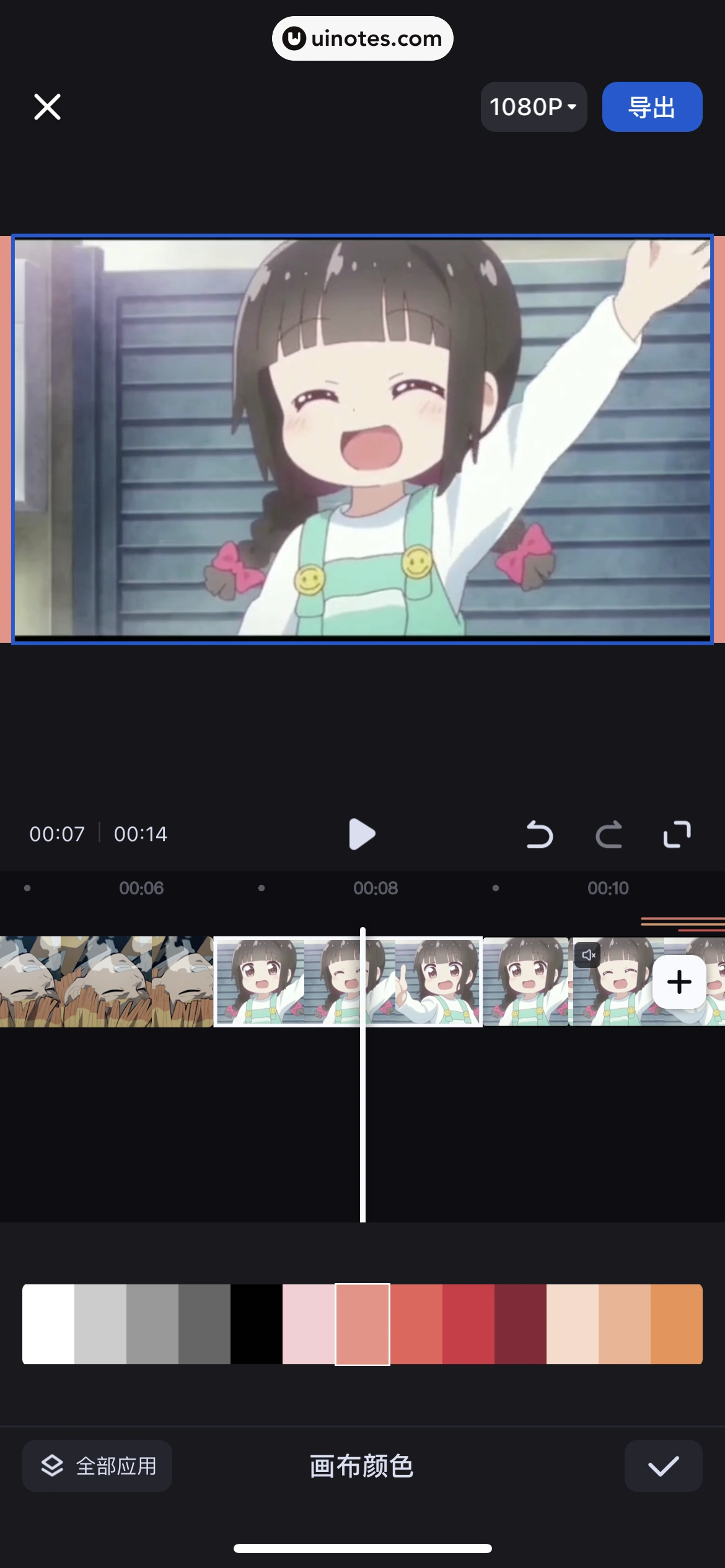 创作猫 App 截图 102 - UI Notes