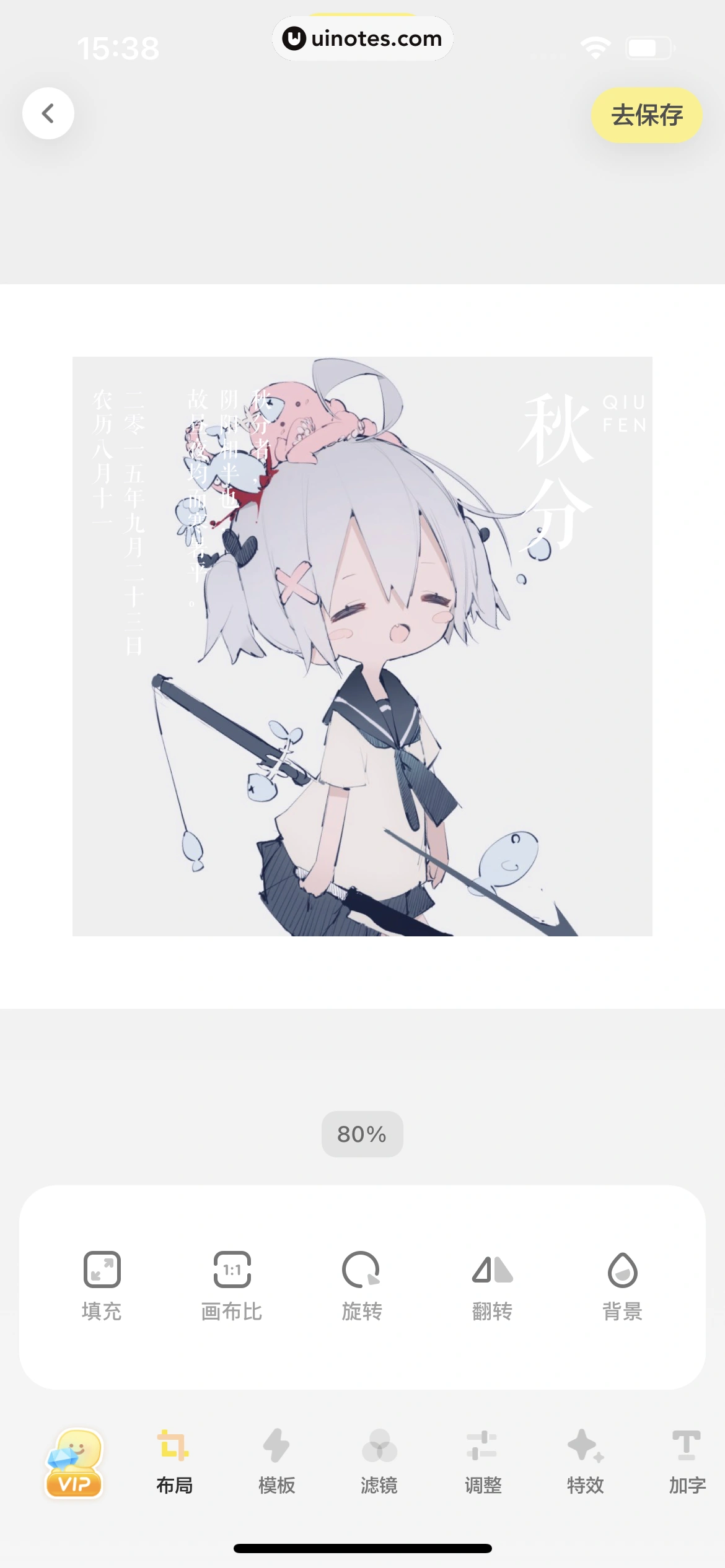 黄油相机 App 截图 037 - UI Notes