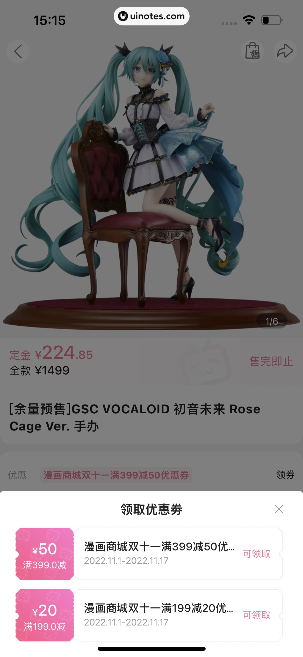 哔哩哔哩漫画 App 截图 113 - UI Notes