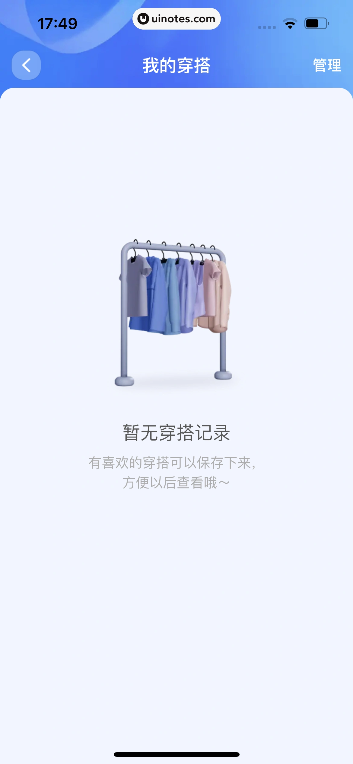 淘宝 App 截图 0715 - UI Notes