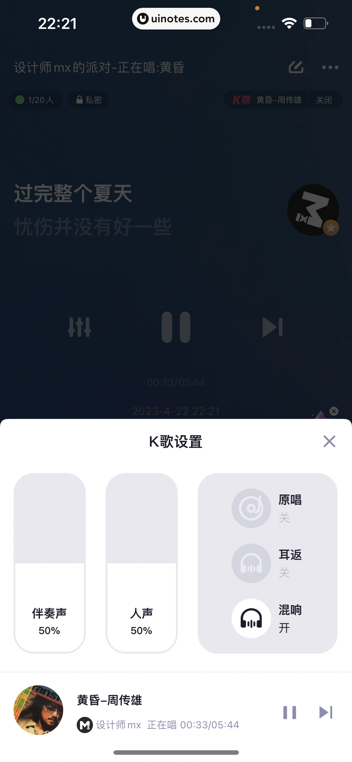 微光 App 截图 217 - UI Notes
