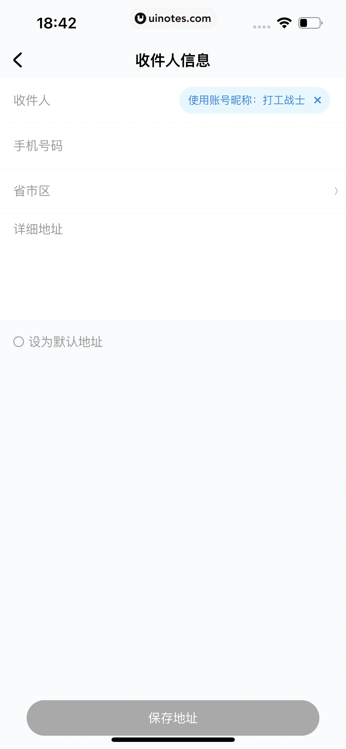 酷狗音乐 App 截图 522 - UI Notes