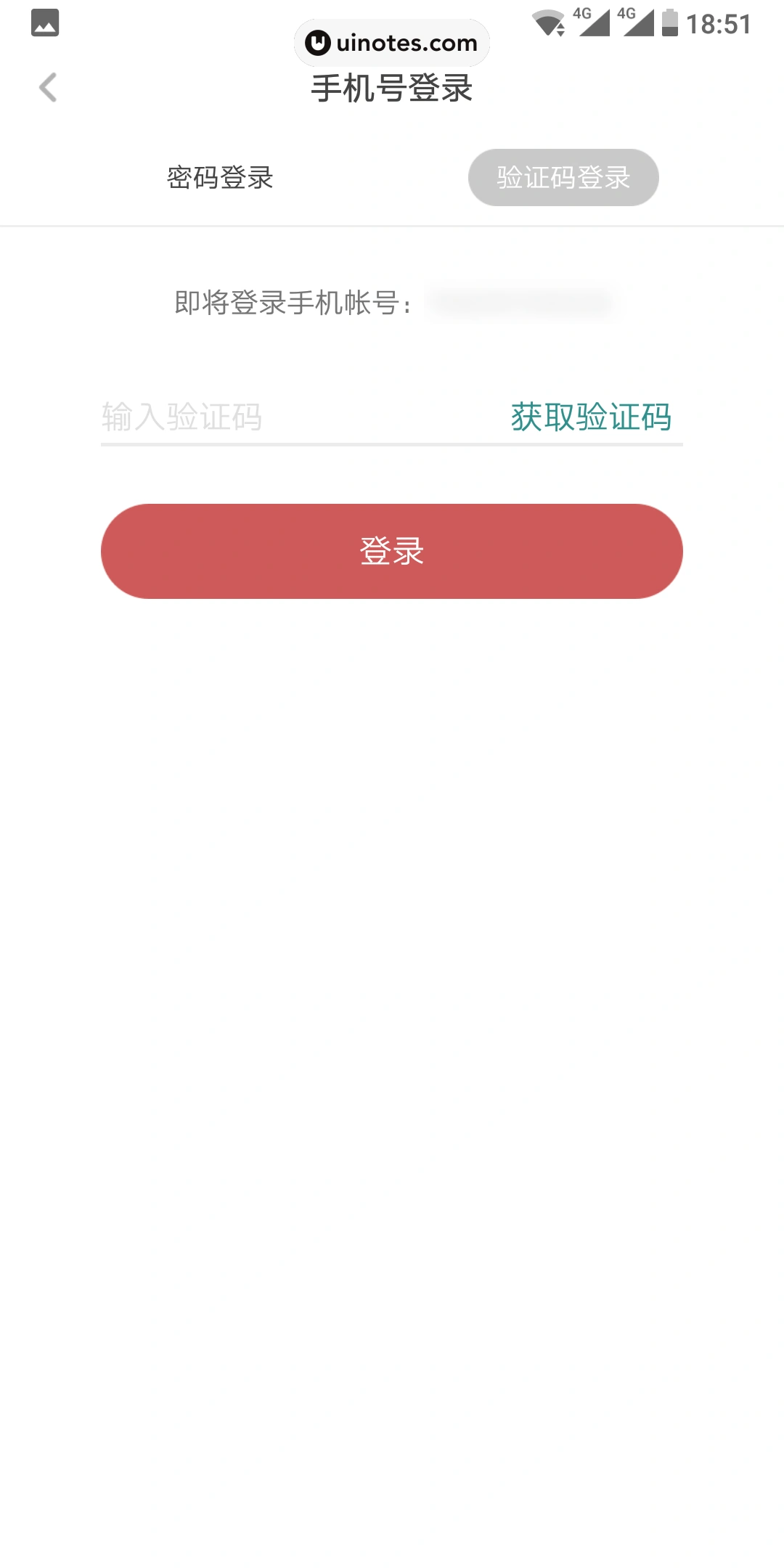 网易蜗牛读书 App 截图 016 - UI Notes