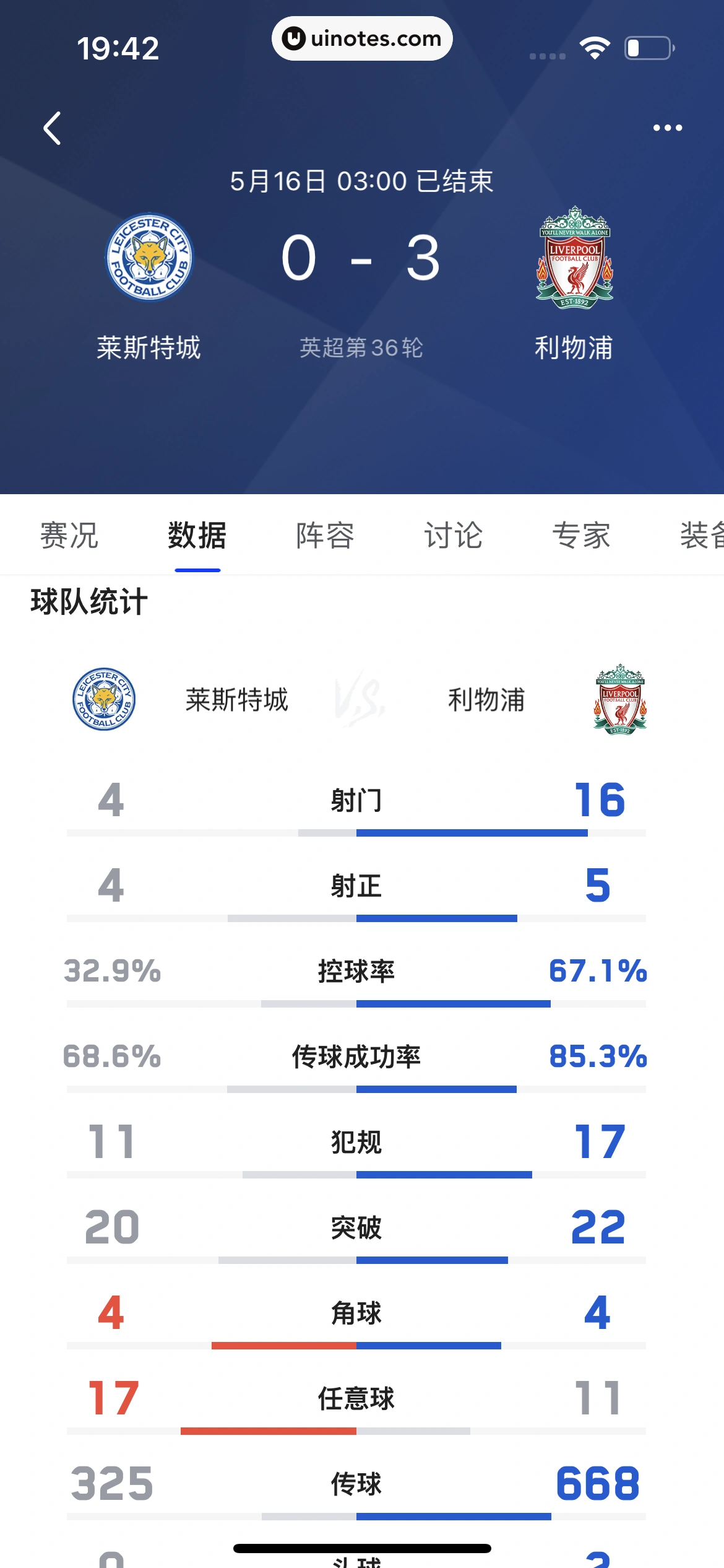 腾讯体育 App 截图 345 - UI Notes