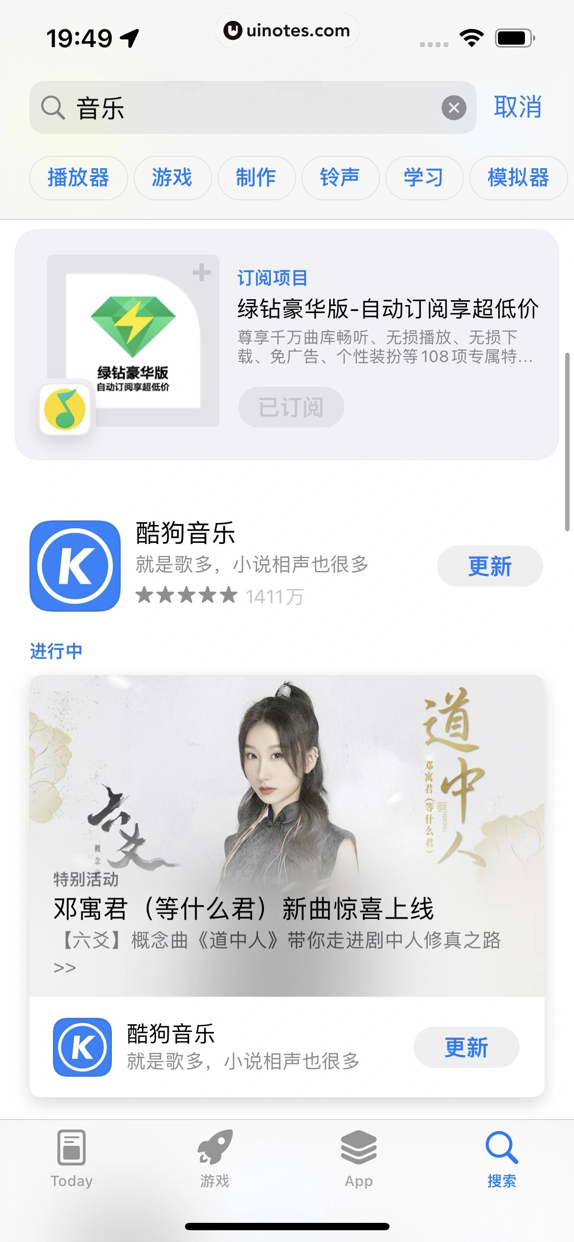 AppStore App 截图 070 - UI Notes