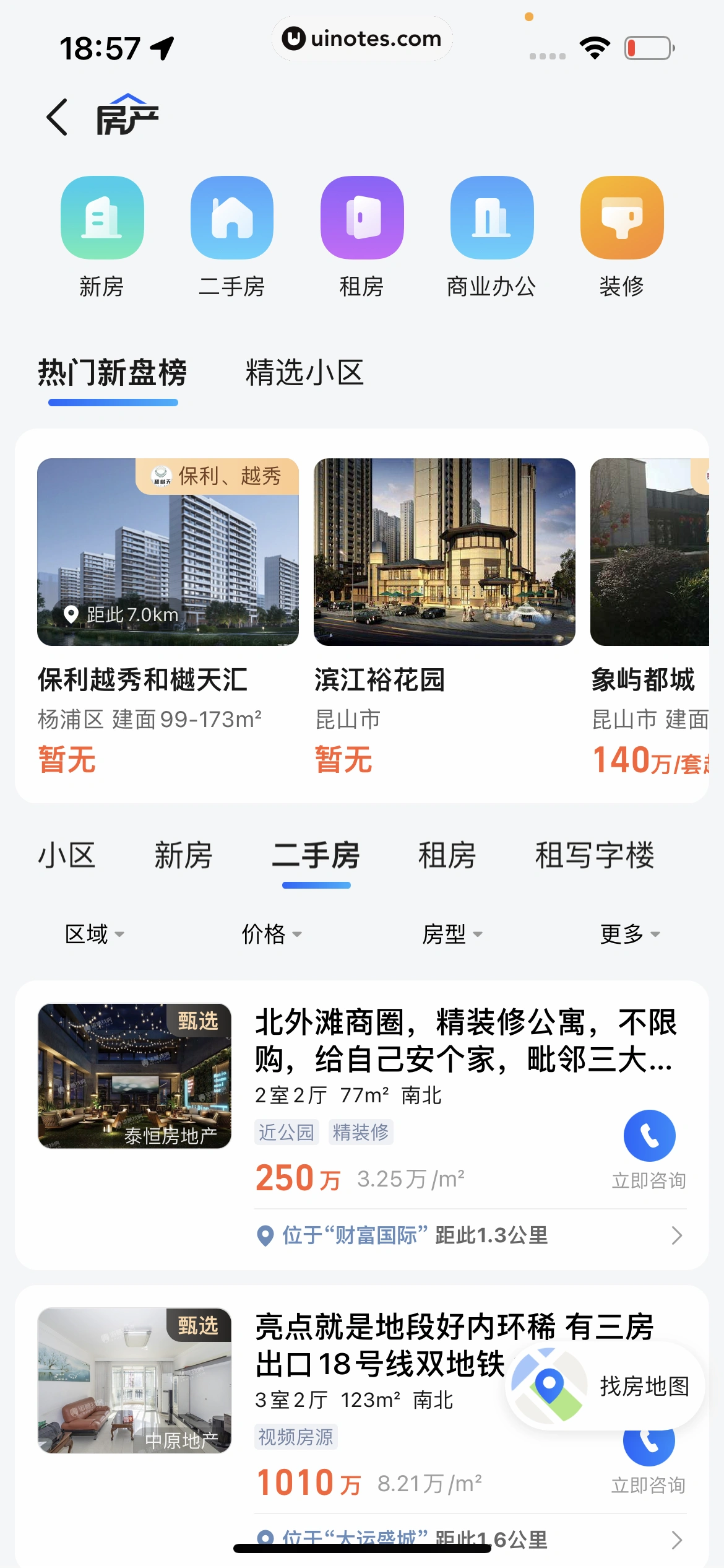 高德地图 App 截图 0730 - UI Notes