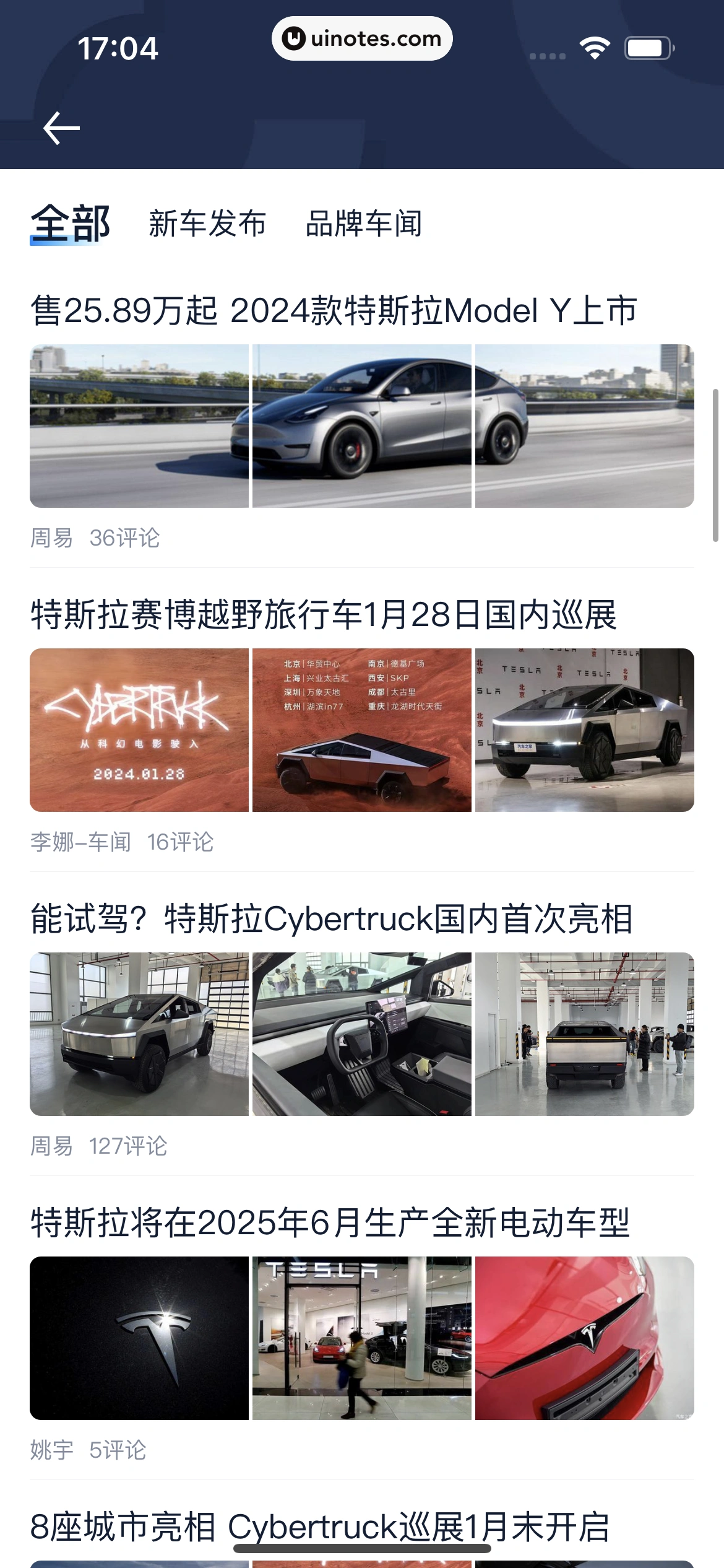 汽车之家 App 截图 0053 - UI Notes