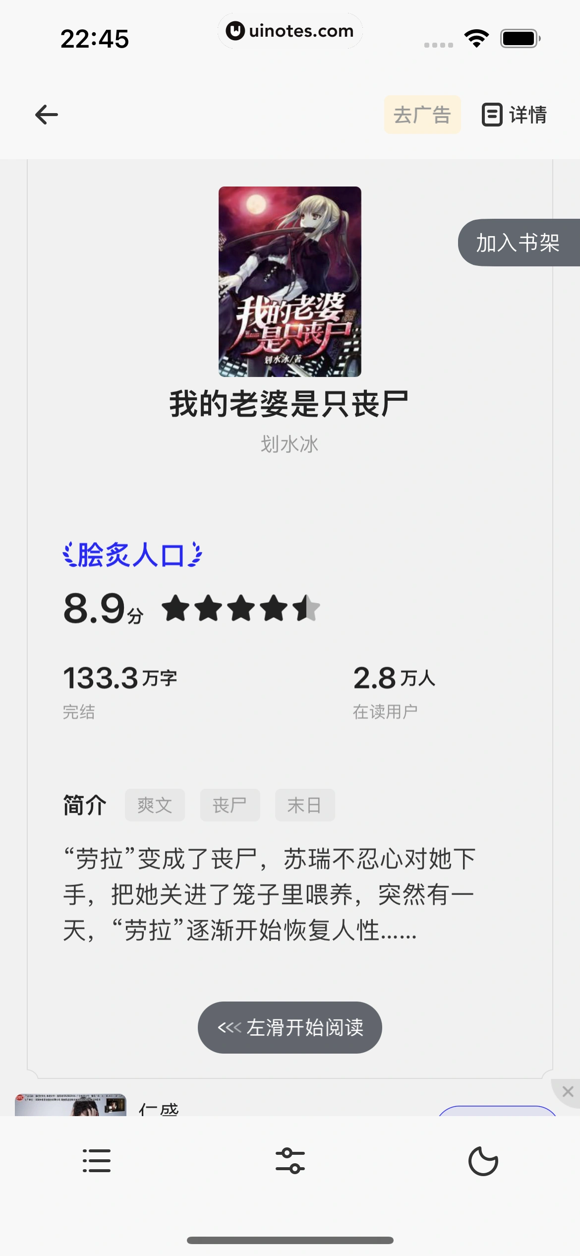 夸克 App 截图 165 - UI Notes