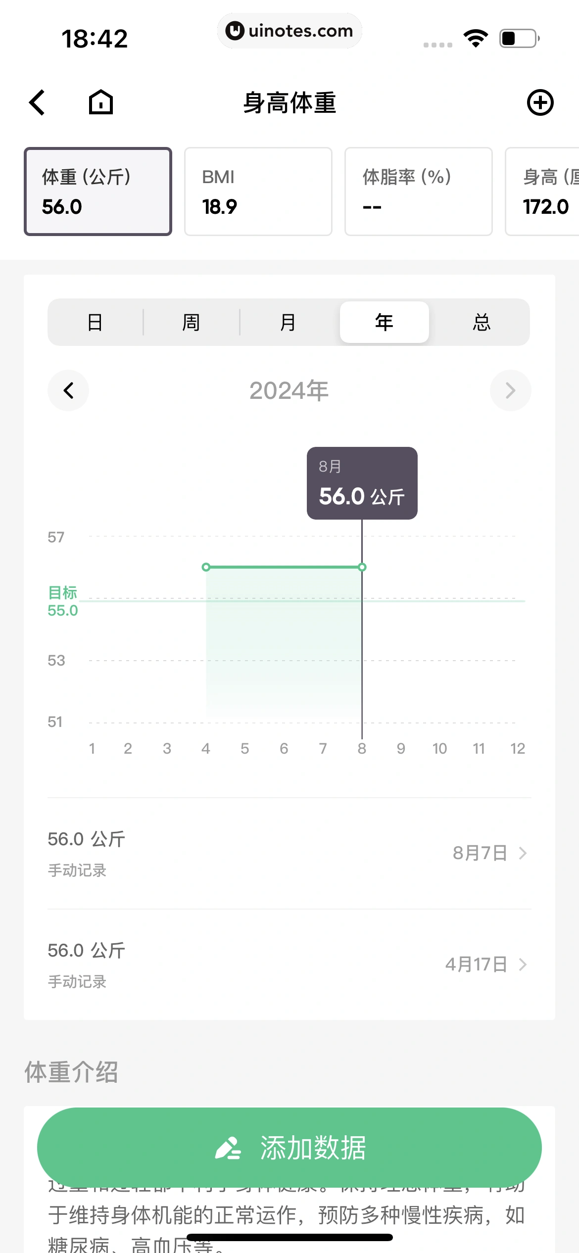 Keep App 截图 1003 - UI Notes