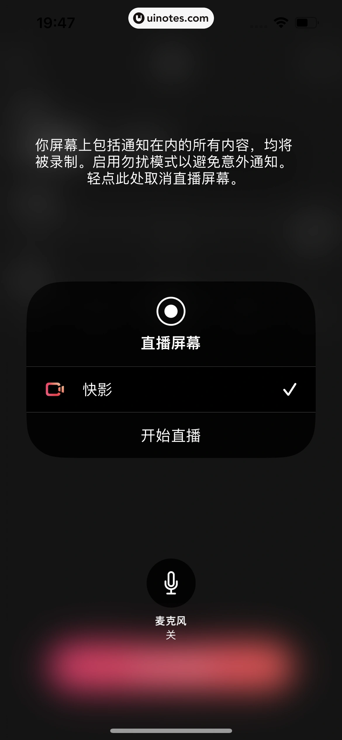 快影 App 截图 256 - UI Notes