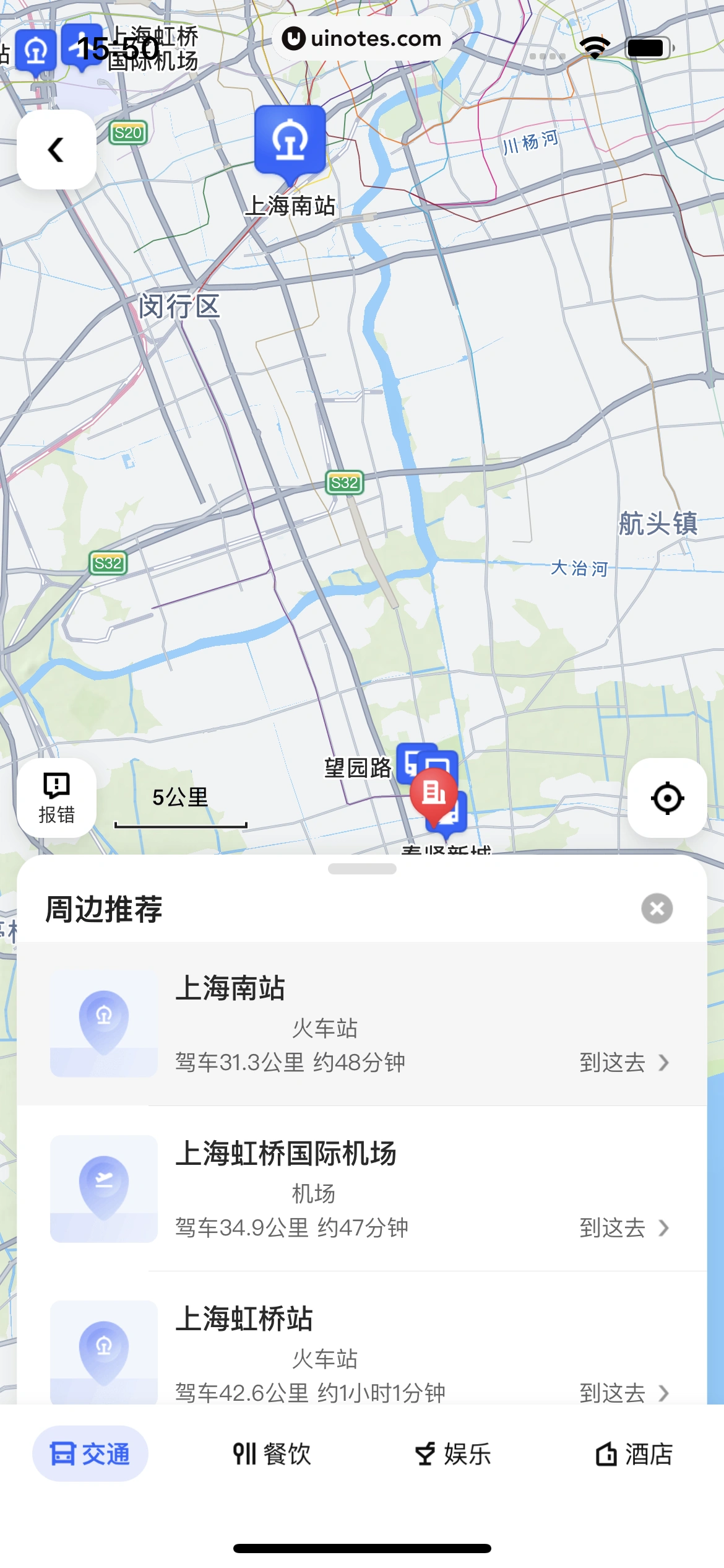 美团 App 截图 0335 - UI Notes