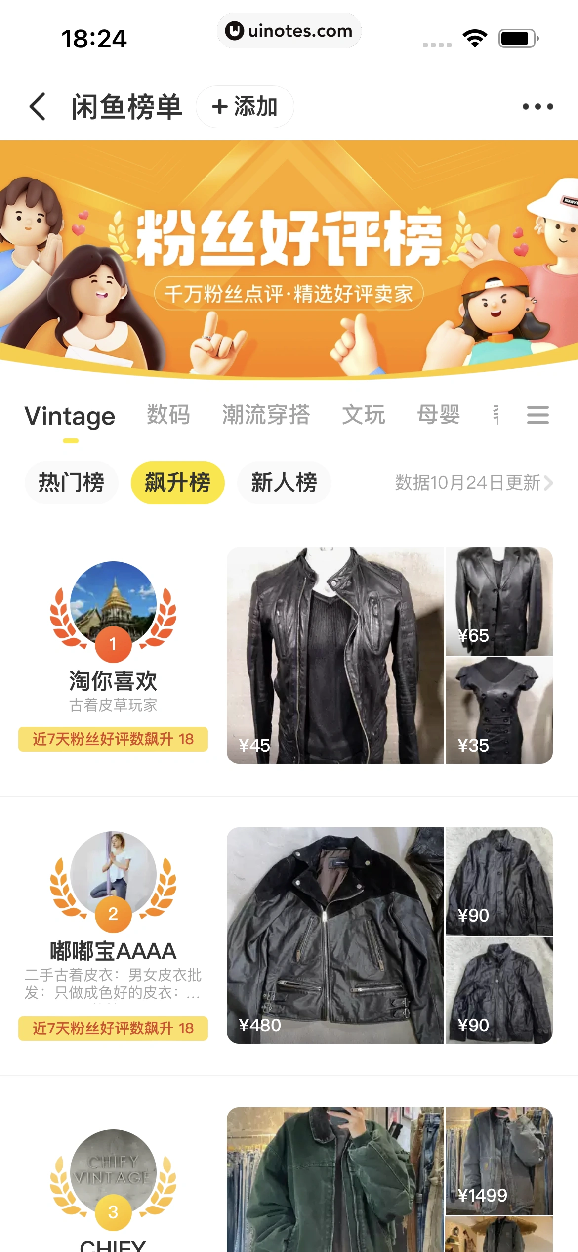 闲鱼 App 截图 210 - UI Notes