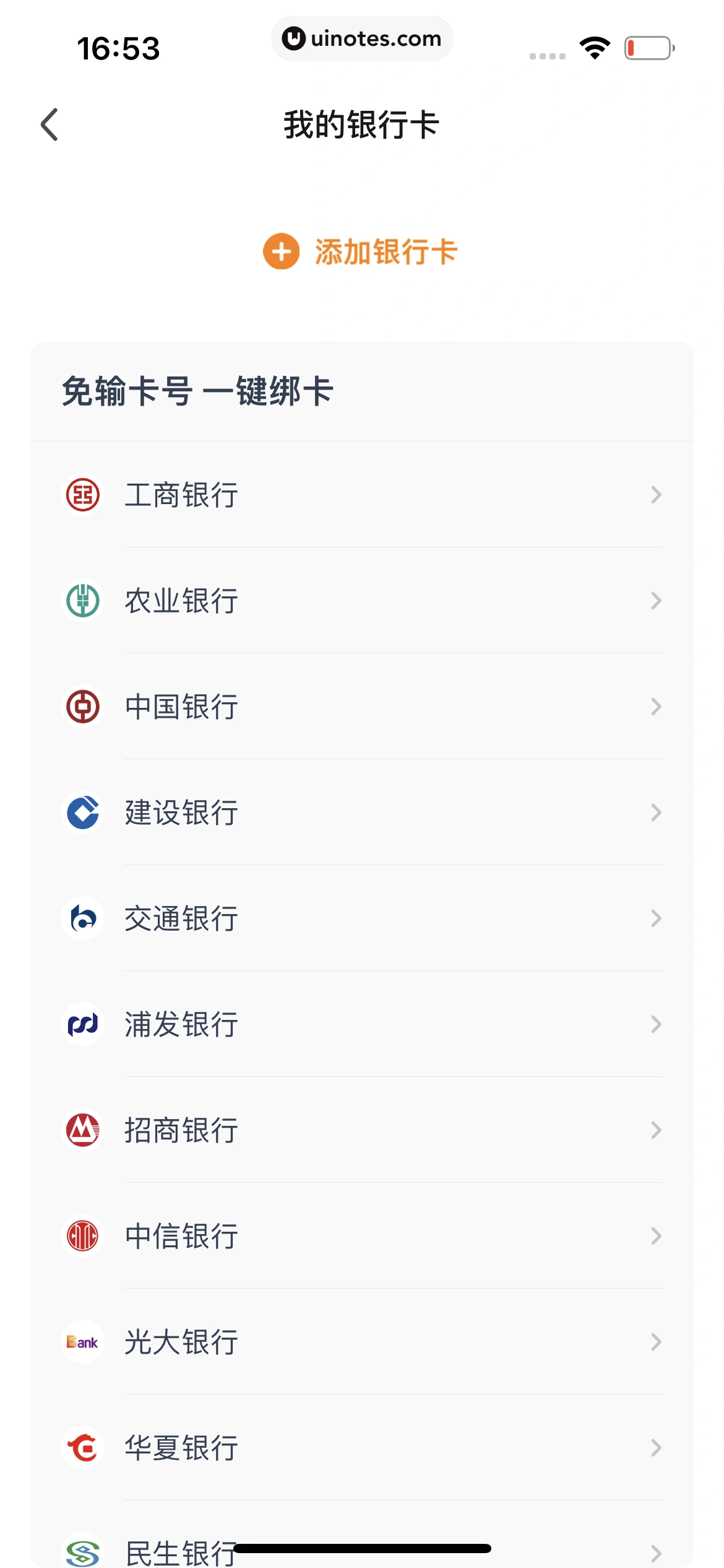 爱奇艺 App 截图 801 - UI Notes