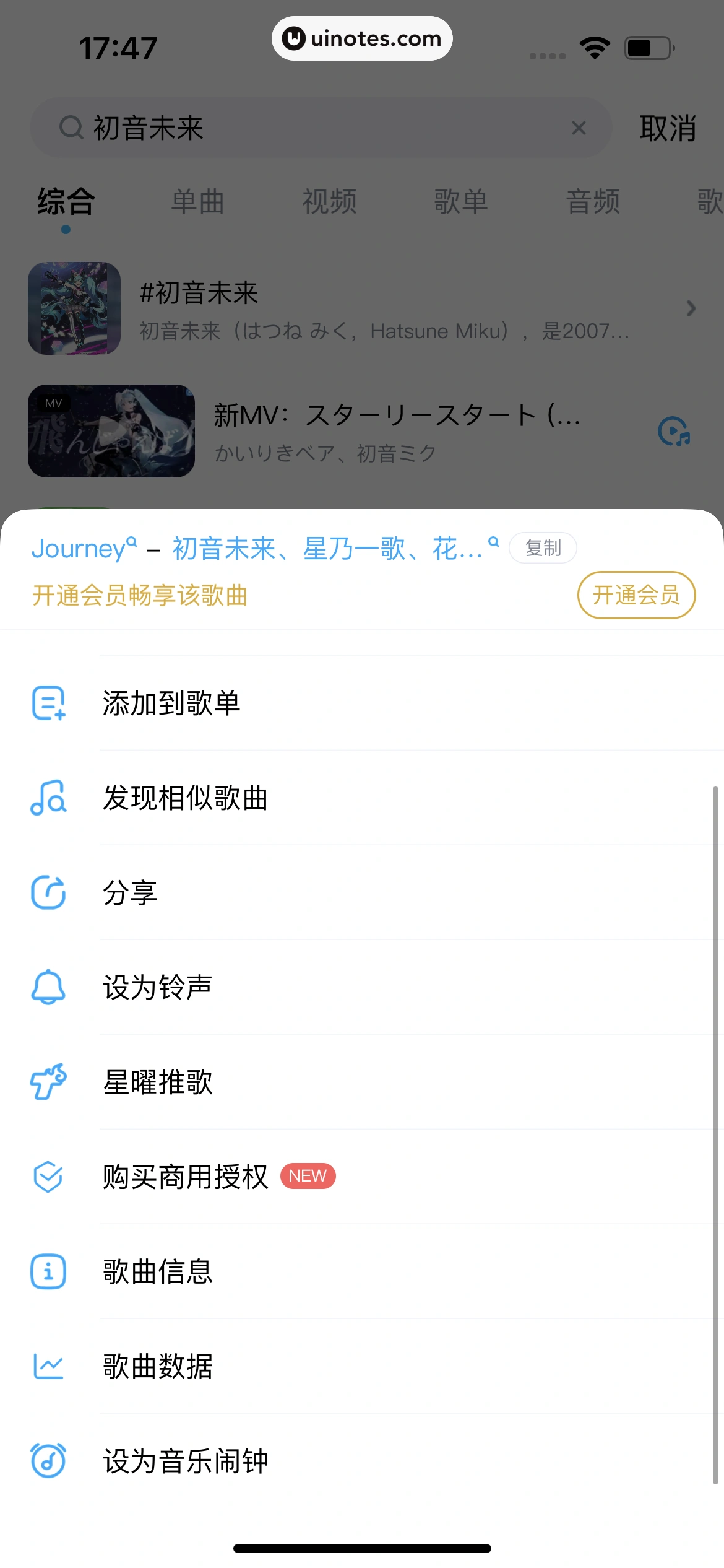 酷狗音乐 App 截图 058 - UI Notes