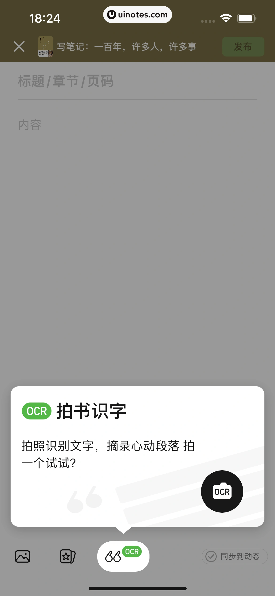 豆瓣 App 截图 122 - UI Notes