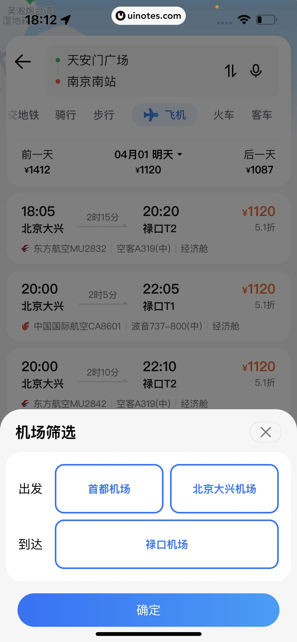 腾讯地图 App 截图 227 - UI Notes