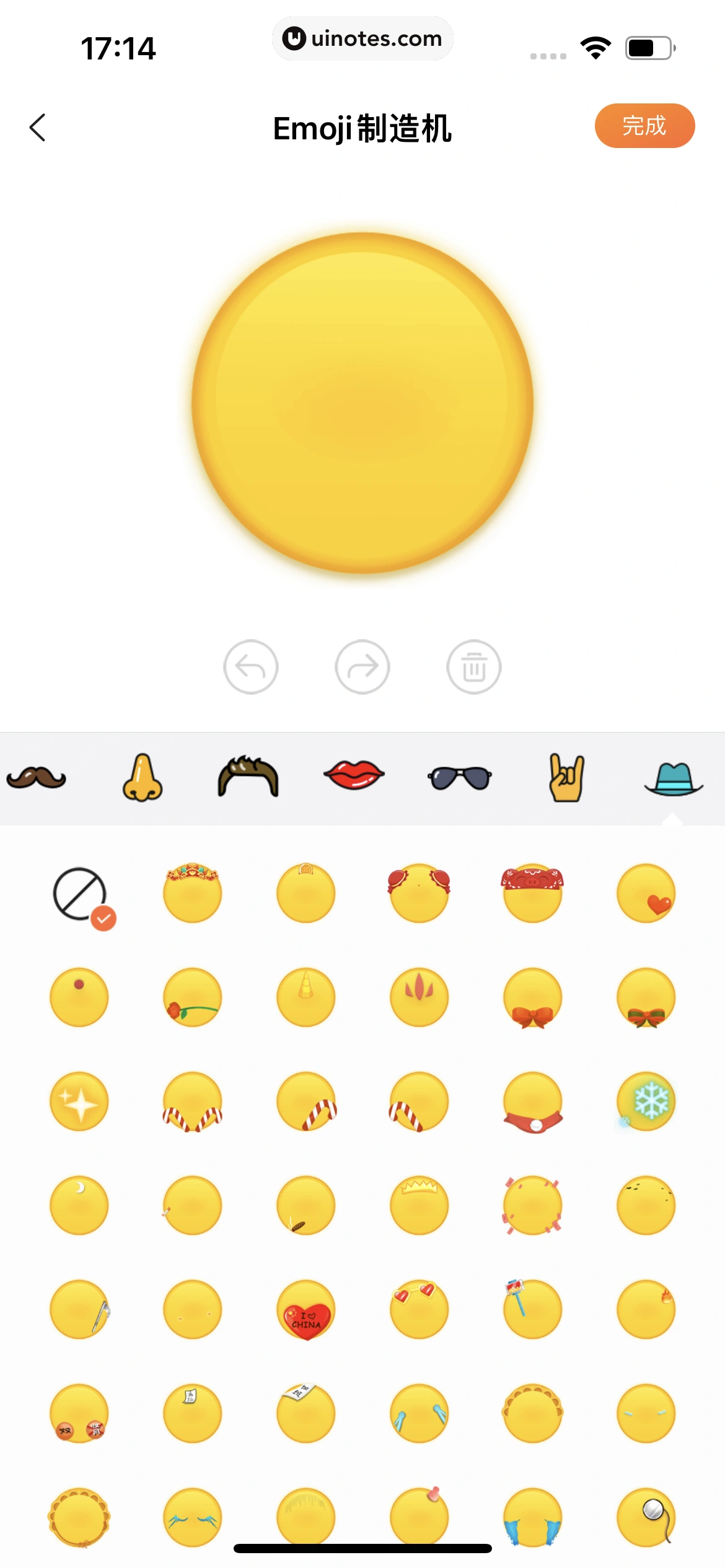 搜狗输入法 App 截图 135 - UI Notes