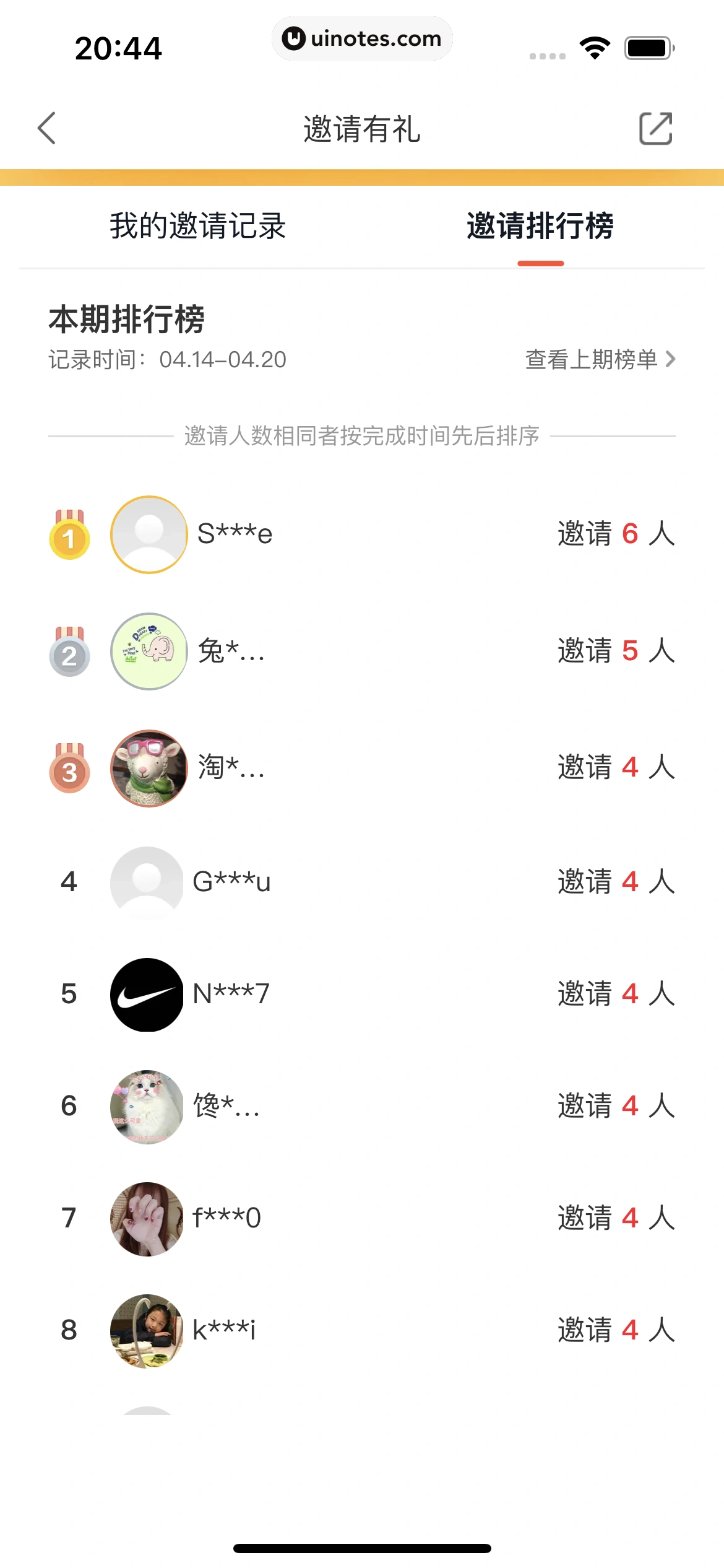 美团买菜 App 截图 083 - UI Notes
