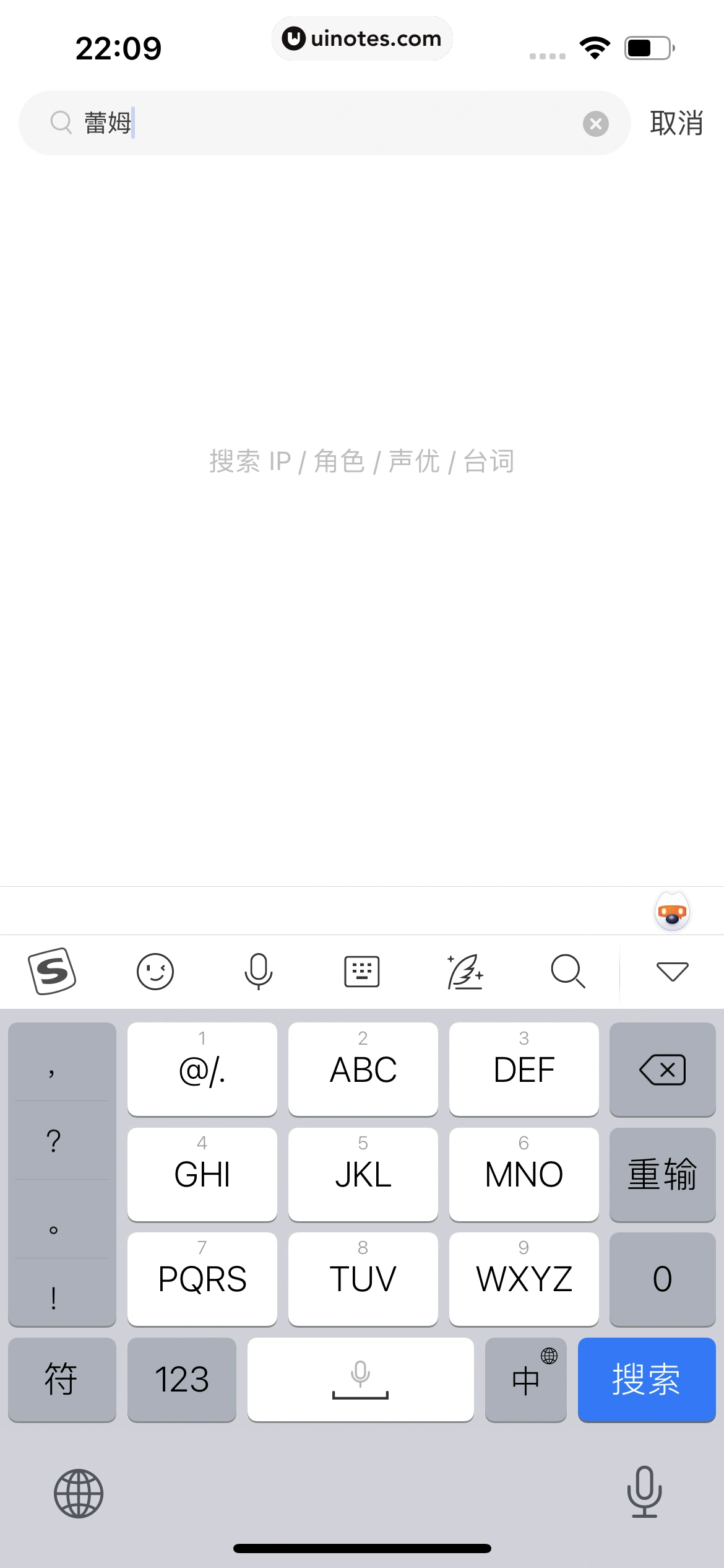 猫耳FM App 截图 105 - UI Notes
