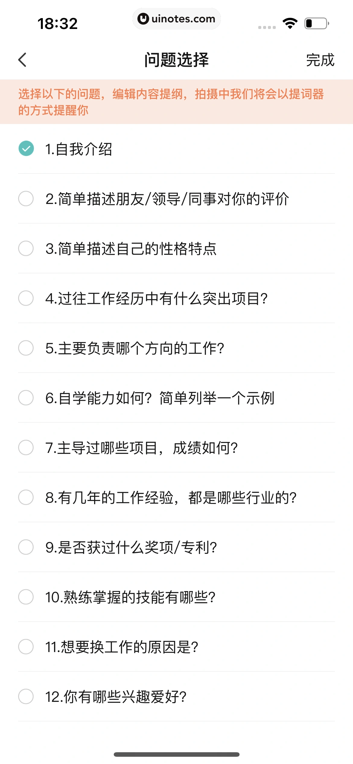BOSS直聘 App 截图 281 - UI Notes