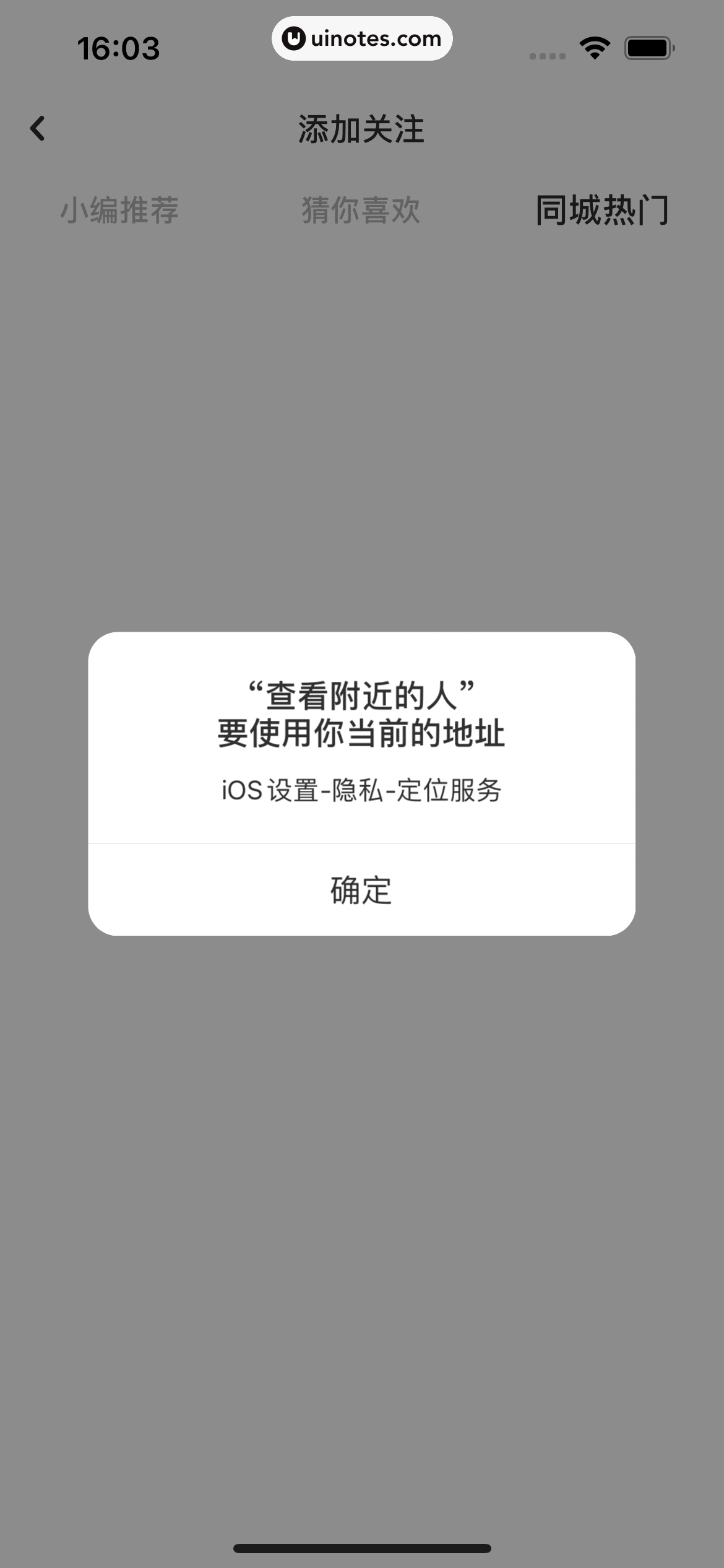 网易LOFTER App 截图 236 - UI Notes