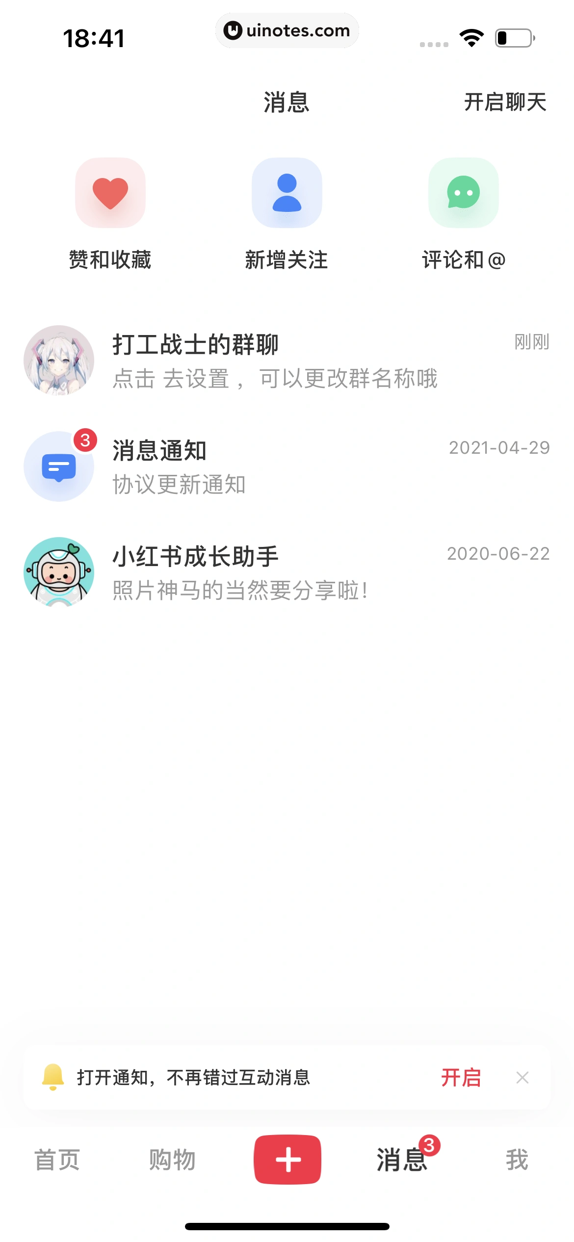 小红书 App 截图 240 - UI Notes