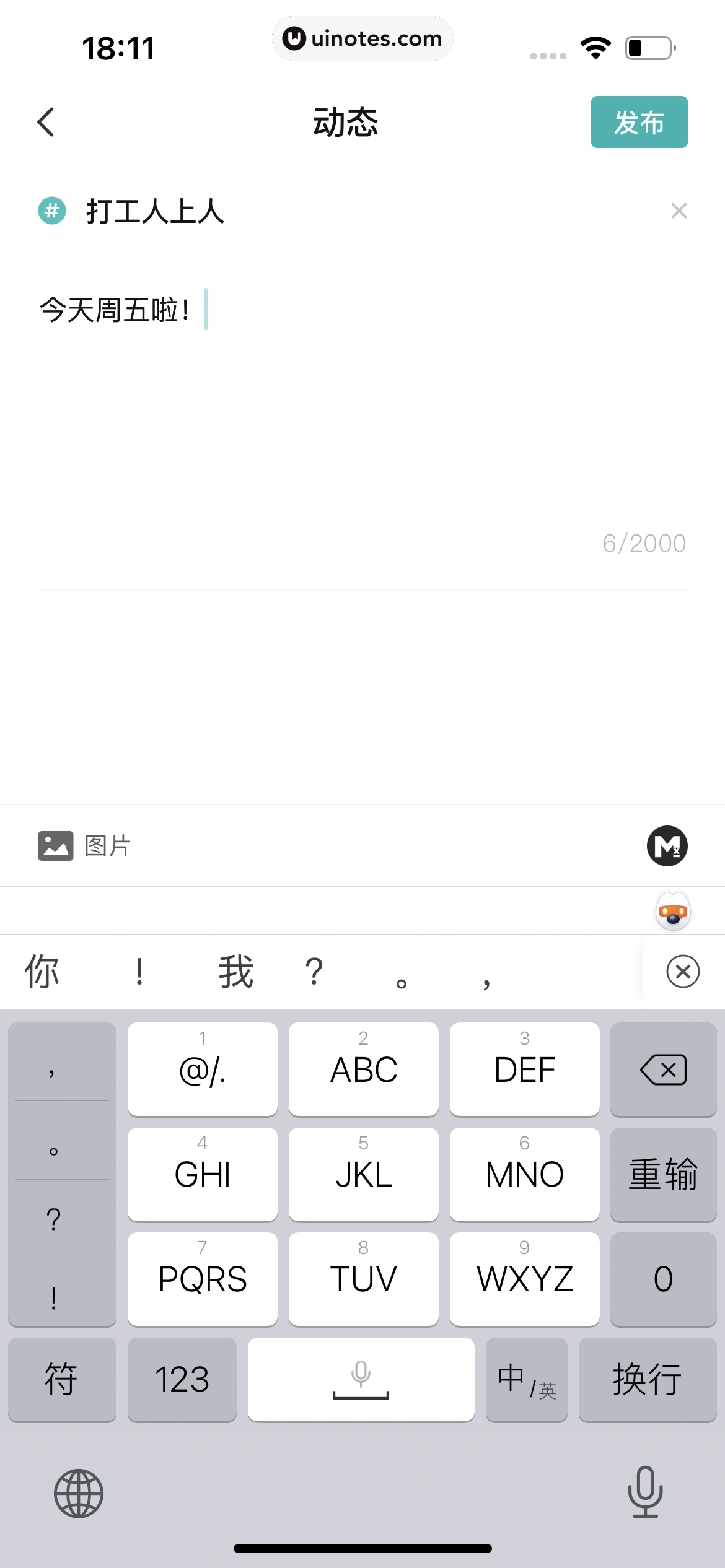 BOSS直聘 App 截图 177 - UI Notes