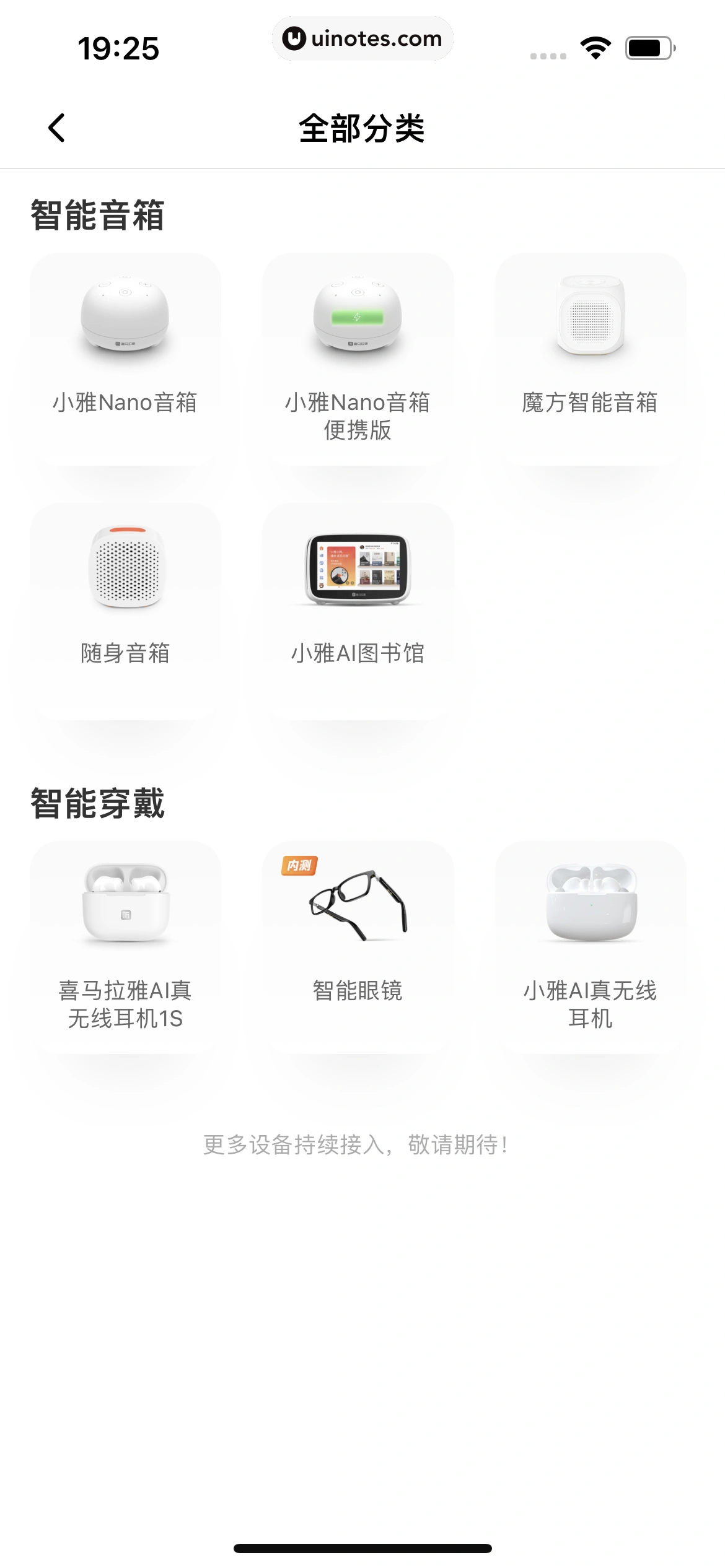 喜马拉雅 App 截图 555 - UI Notes
