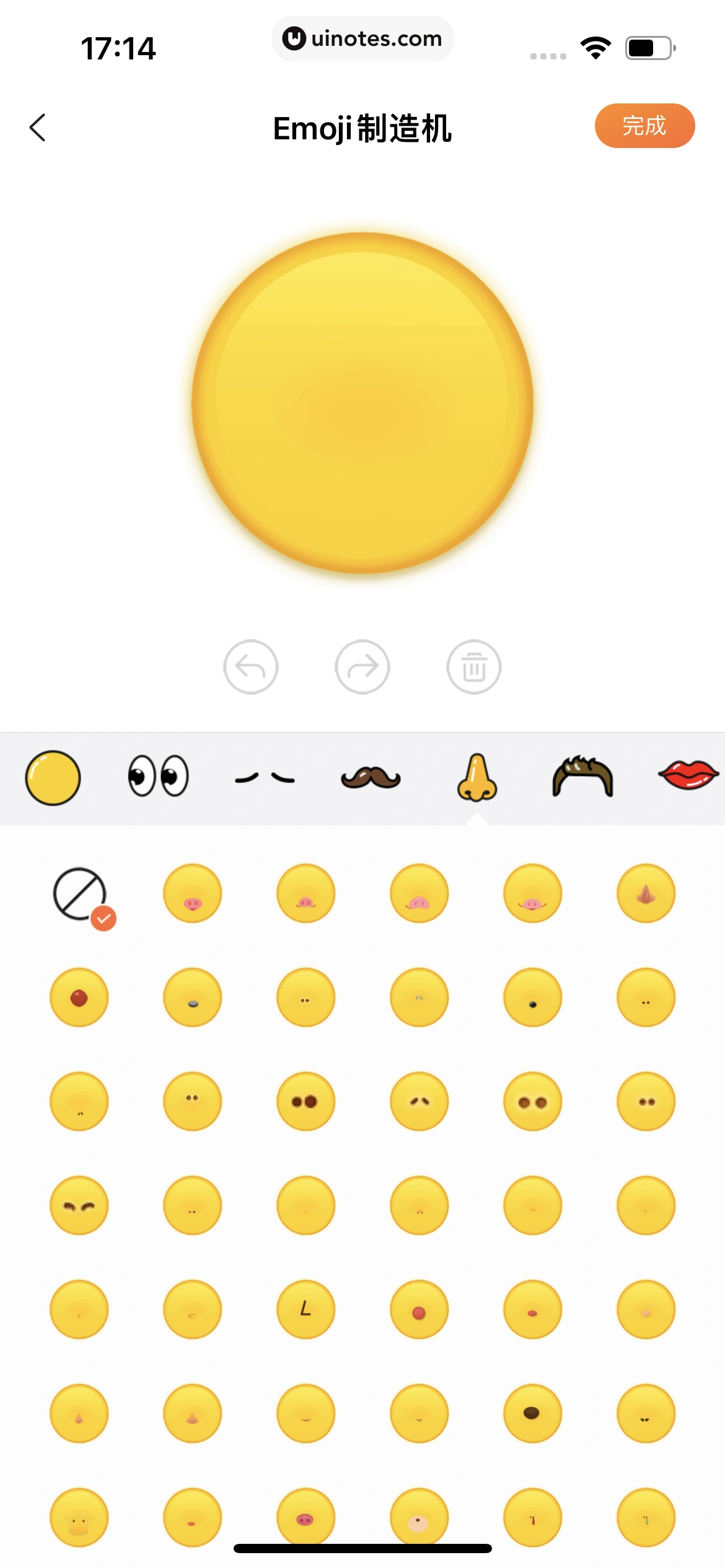 搜狗输入法 App 截图 130 - UI Notes