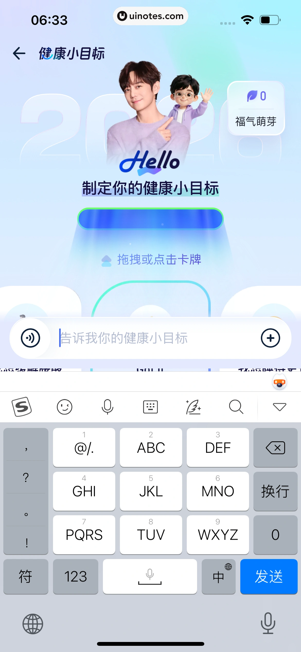 蚂蚁阿福 App 截图 175 - UI Notes