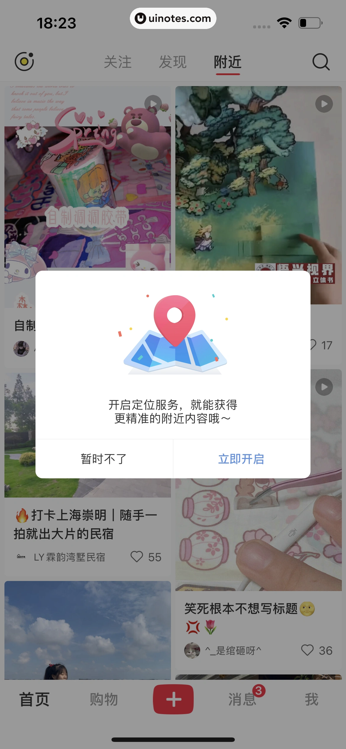 小红书 App 截图 093 - UI Notes
