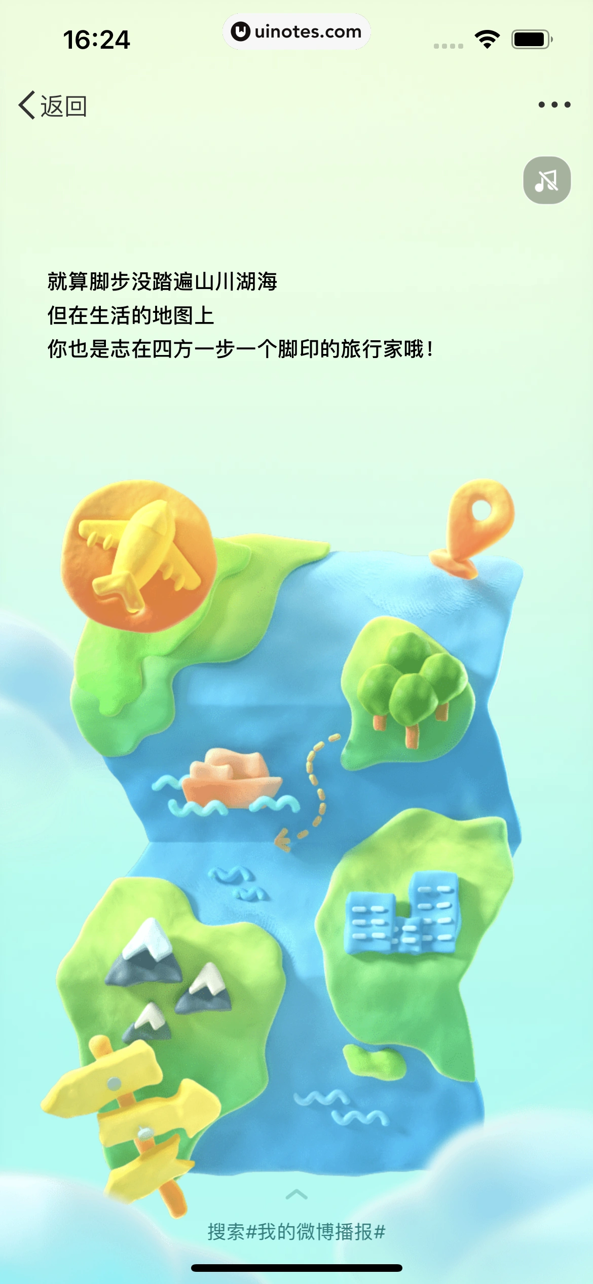 2024年度报告 App 截图 508 - UI Notes