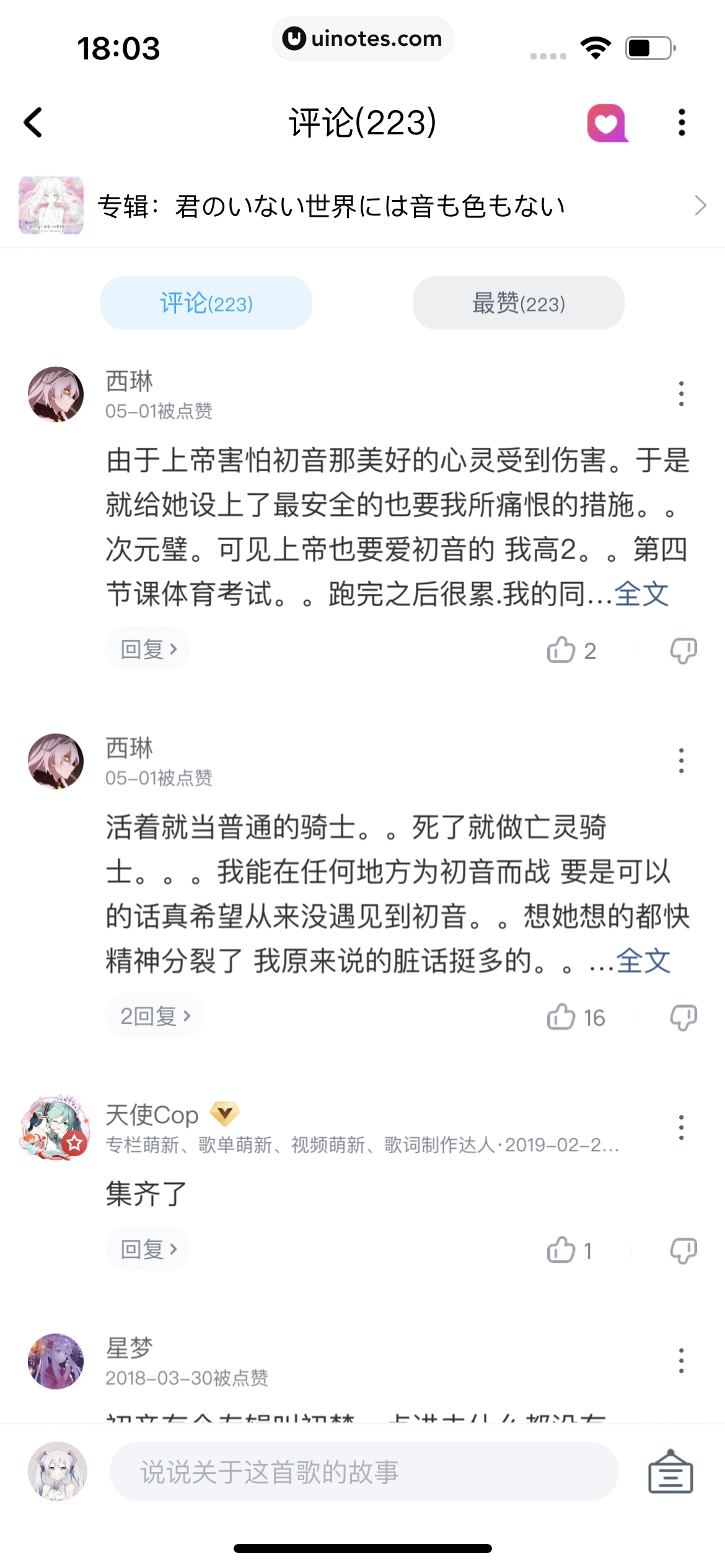 酷狗音乐 App 截图 220 - UI Notes