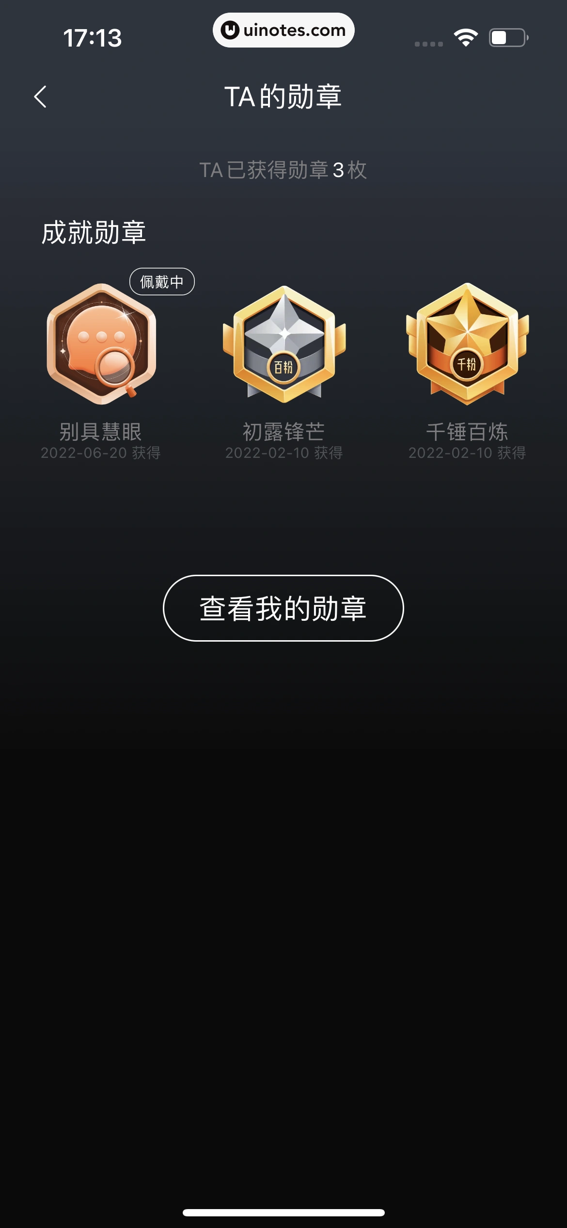 腾讯新闻 App 截图 086 - UI Notes