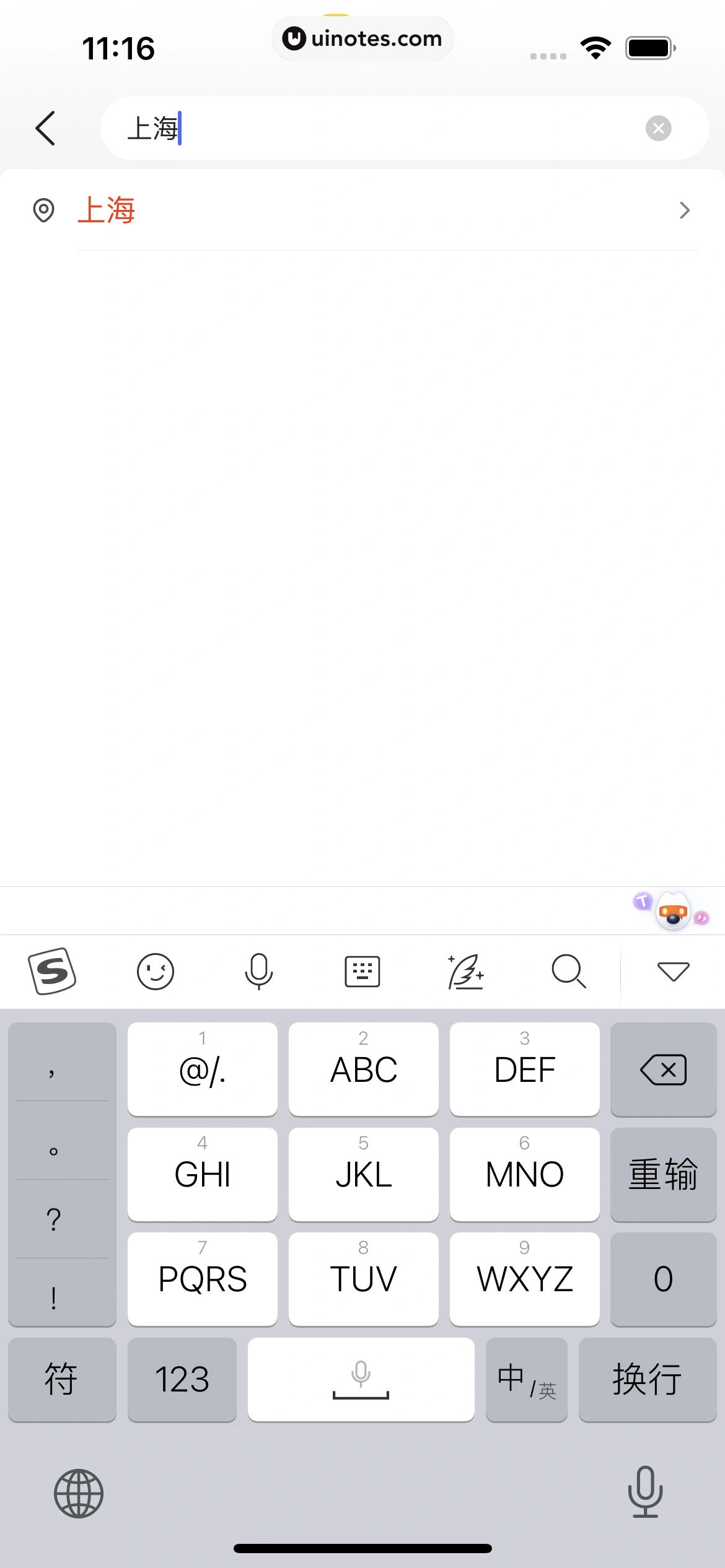 美团 App 截图 0017 - UI Notes