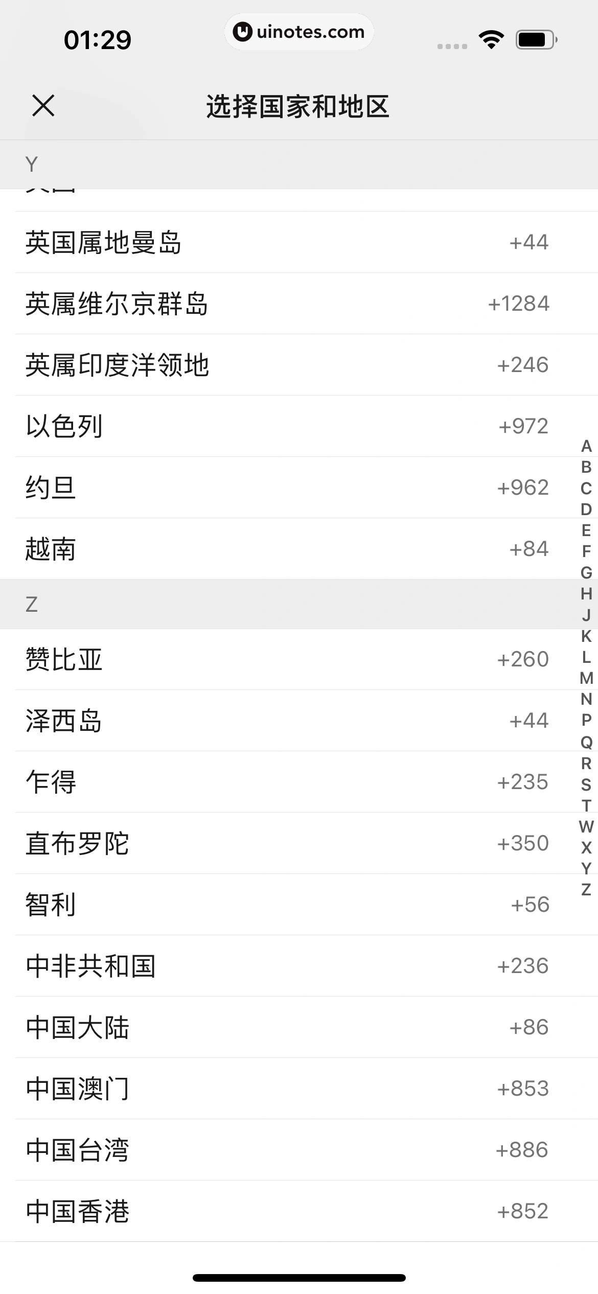 微信 App 截图 010 - UI Notes