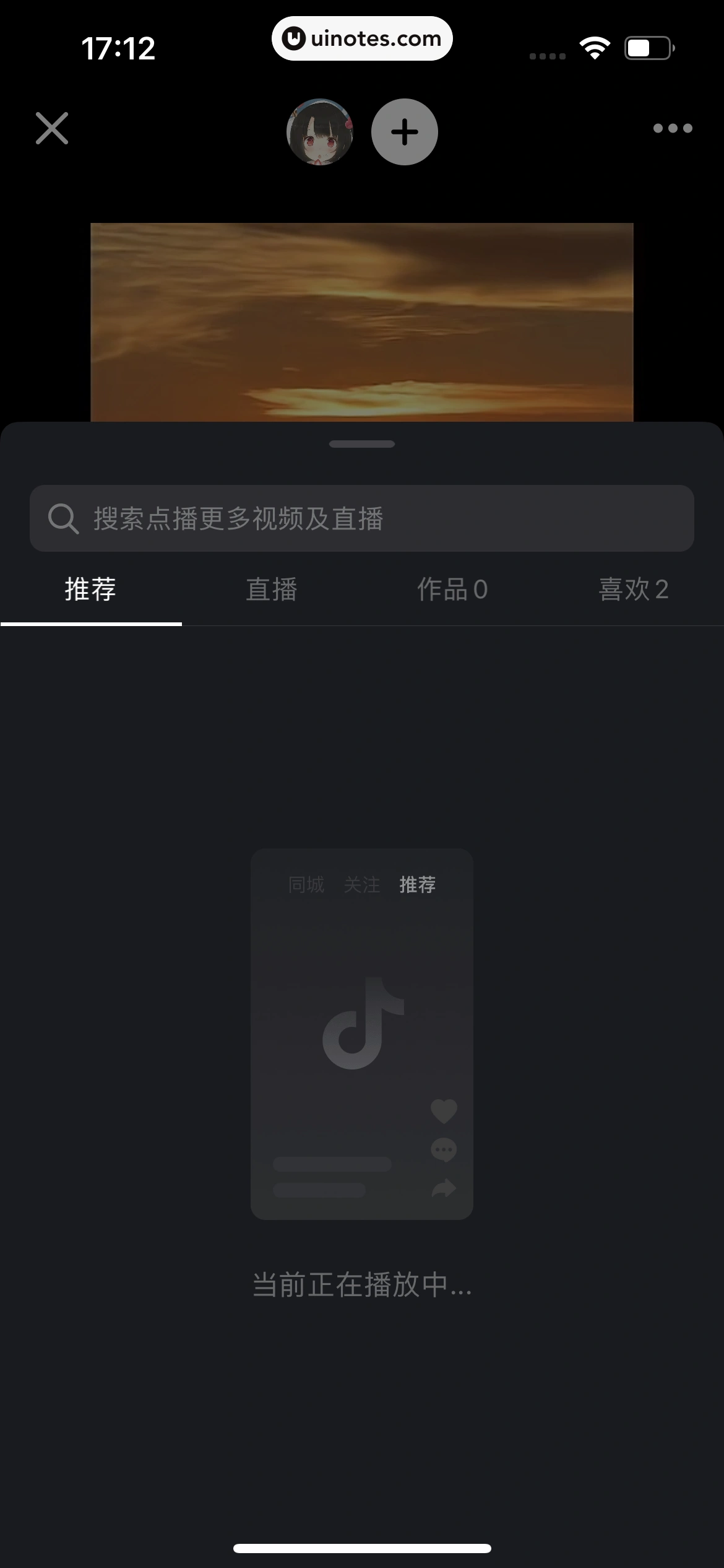 抖音 App 截图 086 - UI Notes
