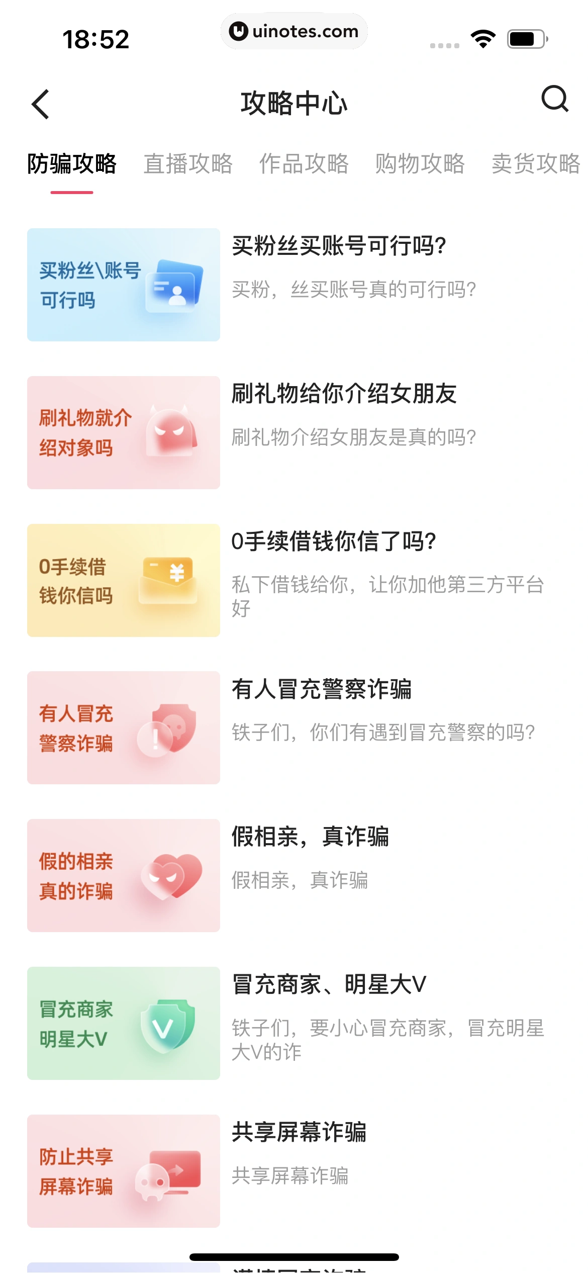 快手 App 截图 469 - UI Notes