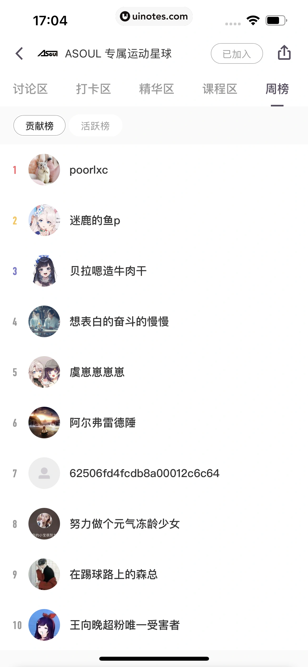Keep App 截图 102 - UI Notes
