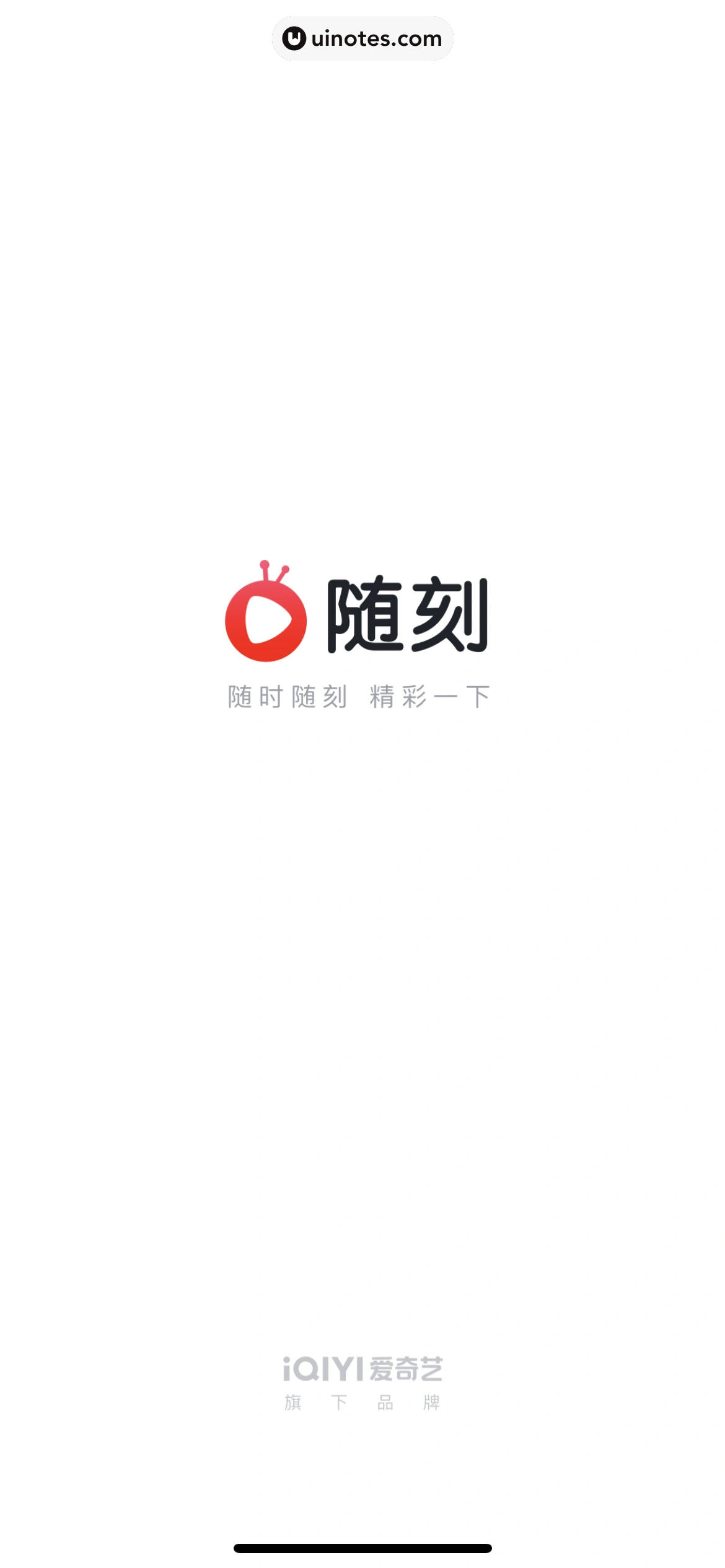 爱奇艺随刻 App 截图 008 - UI Notes