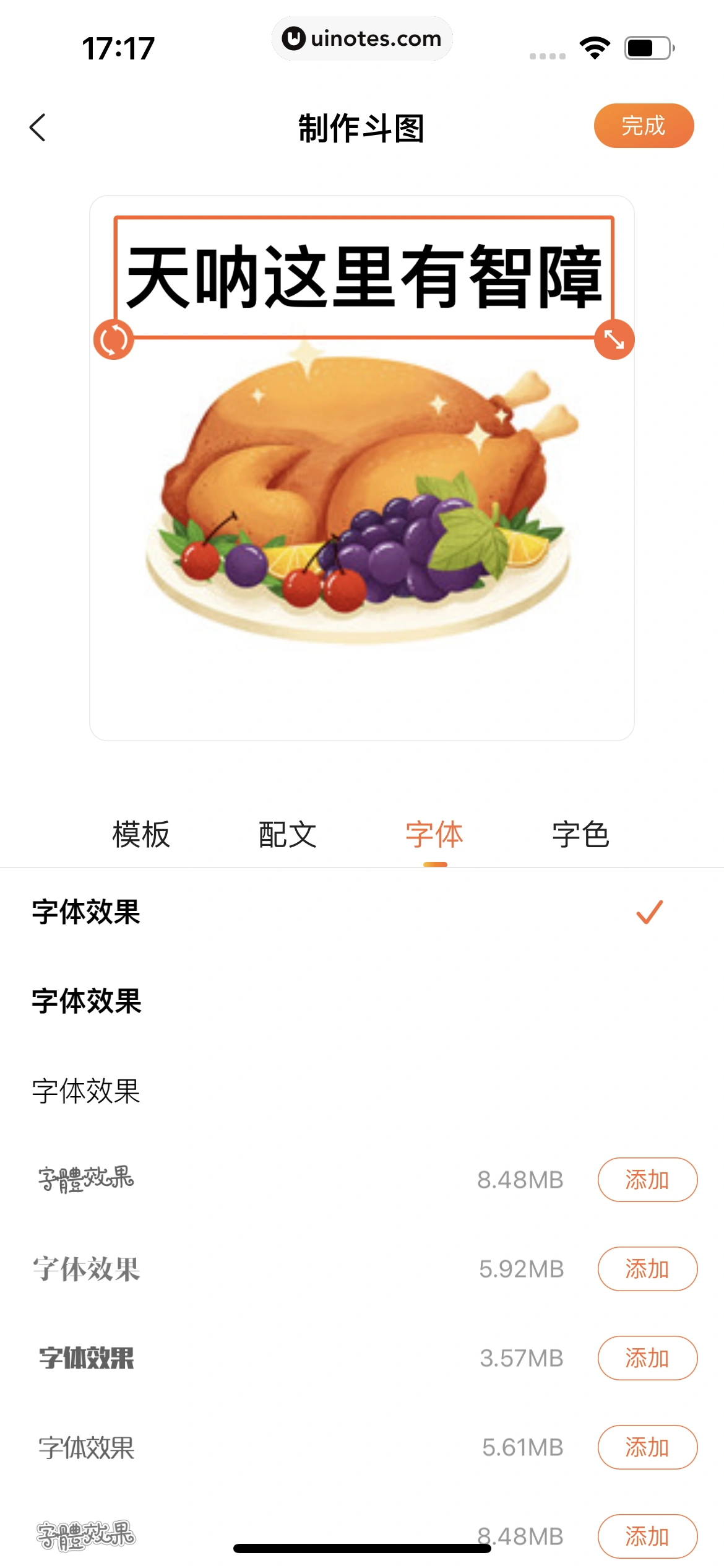 搜狗输入法 App 截图 143 - UI Notes