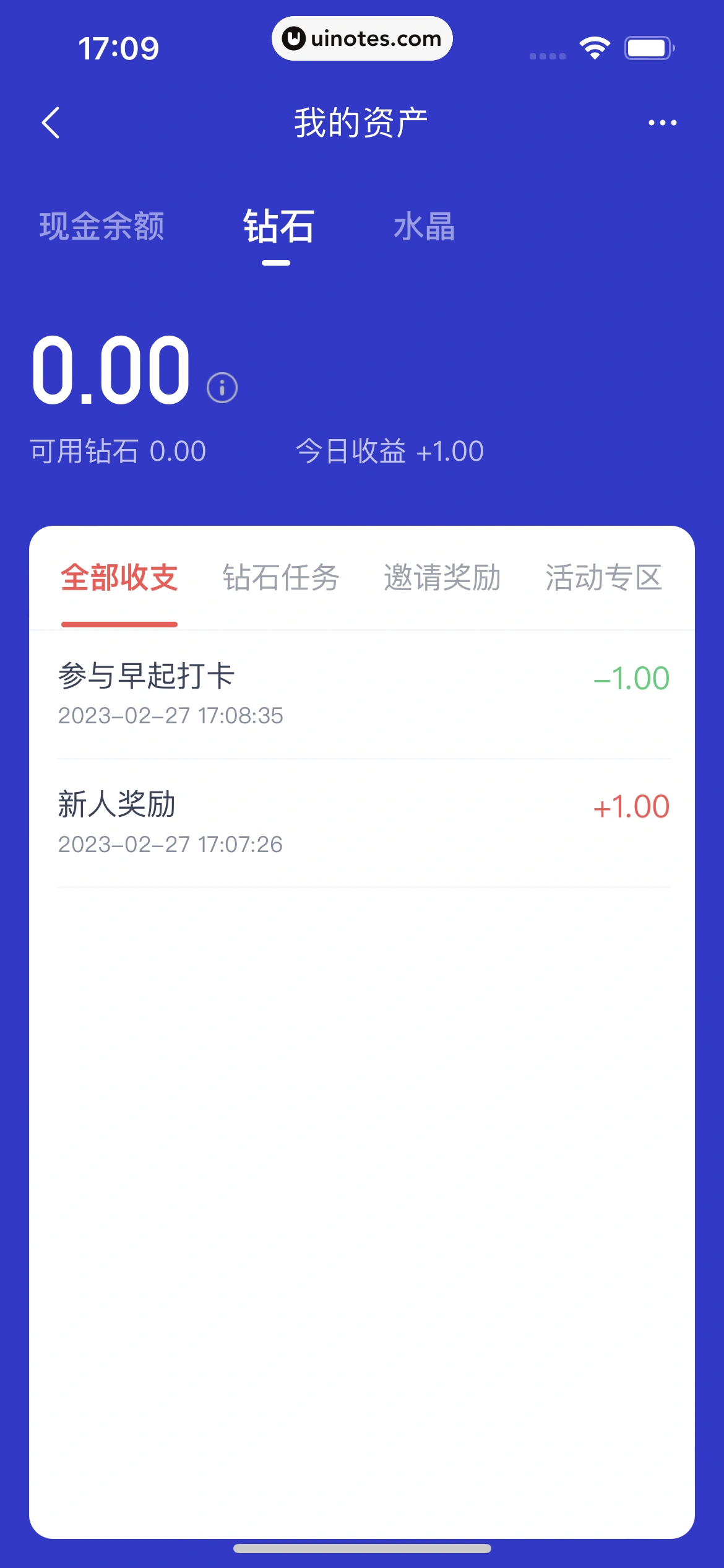 度小满金融 App 截图 150 - UI Notes