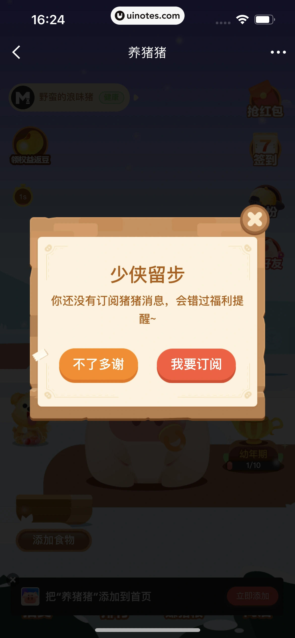京东金融 App 截图 532 - UI Notes
