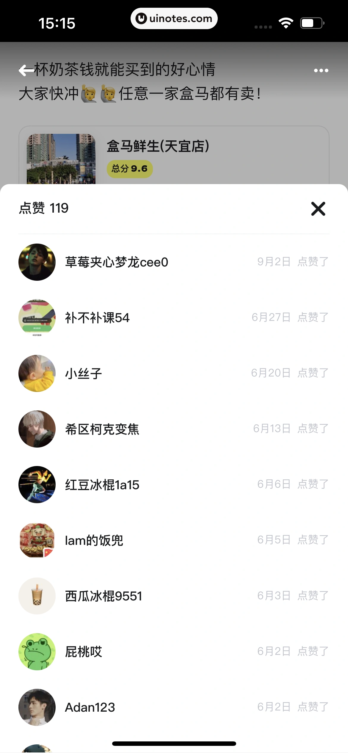 吃货笔记 App 截图 029 - UI Notes