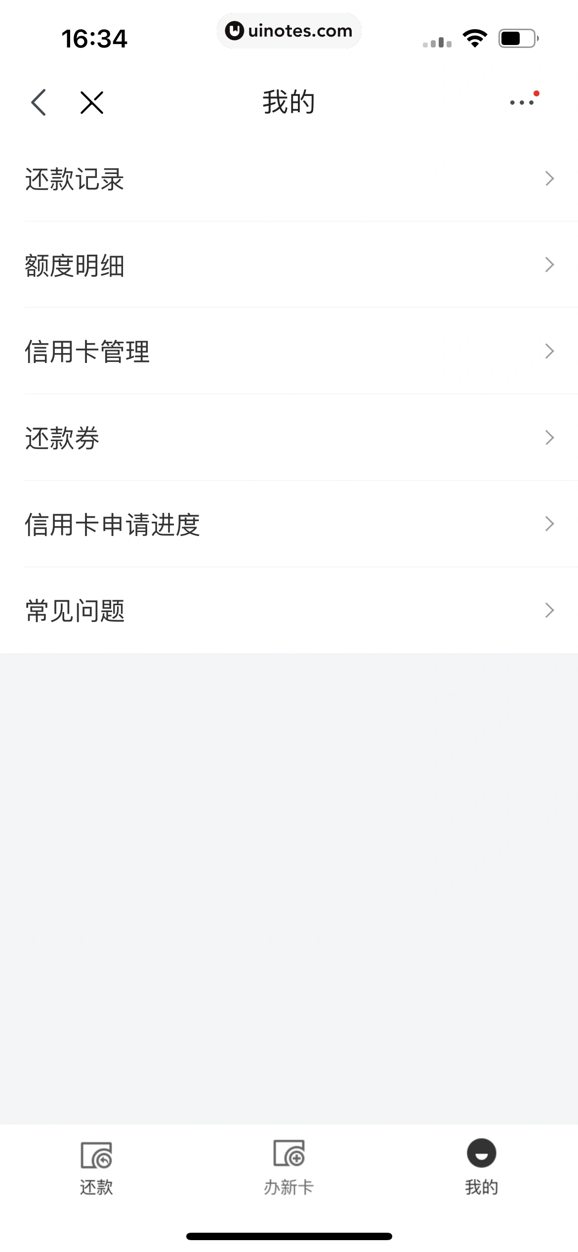 京东 App 截图 1989 - UI Notes