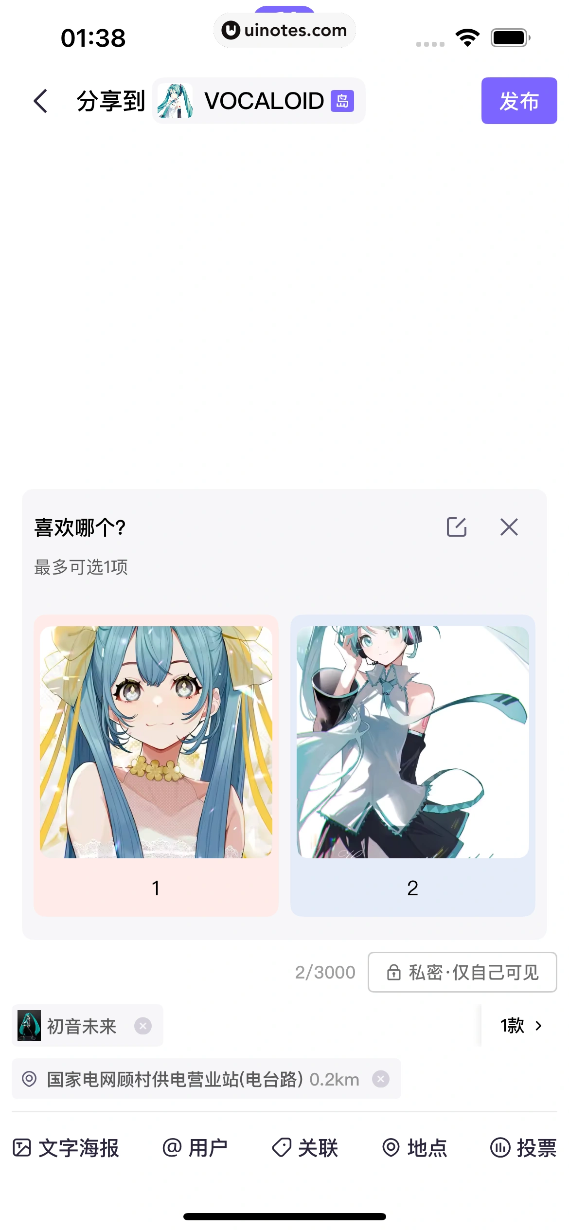千岛 App 截图 075 - UI Notes