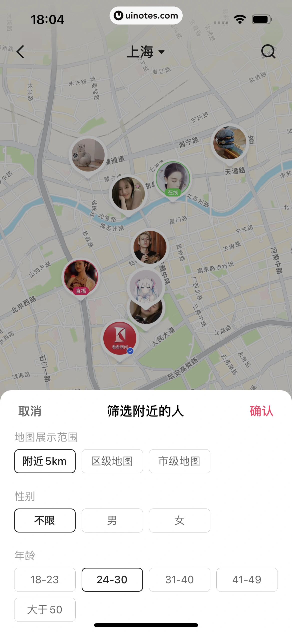 快手 App 截图 105 - UI Notes