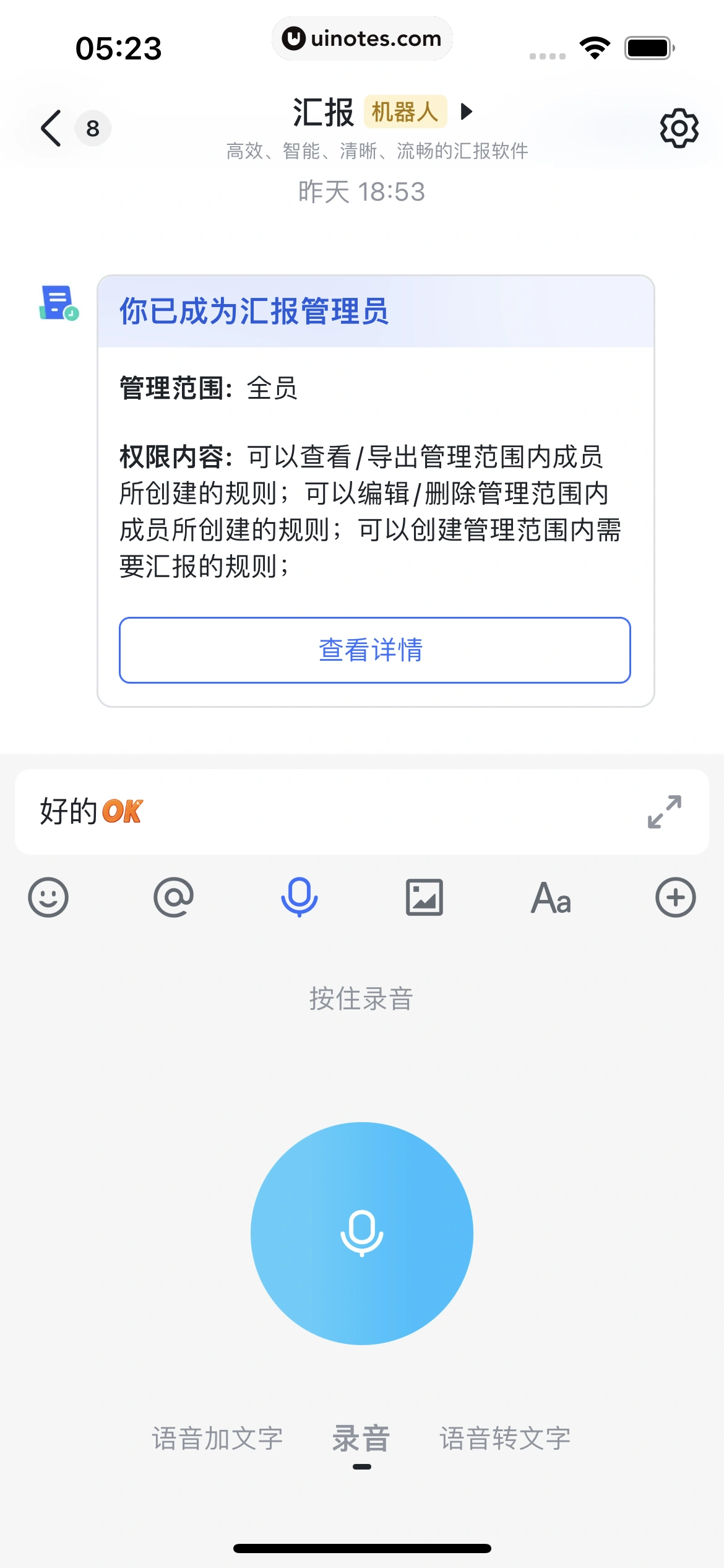 飞书 App 截图 062 - UI Notes