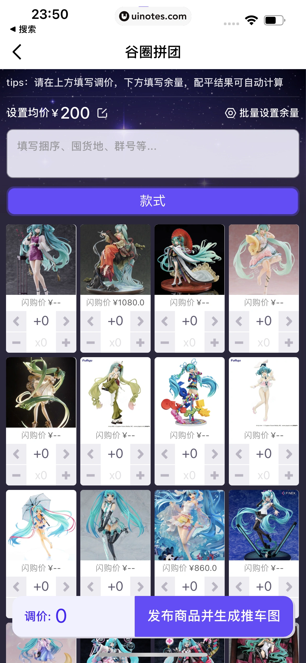 千岛 App 截图 227 - UI Notes